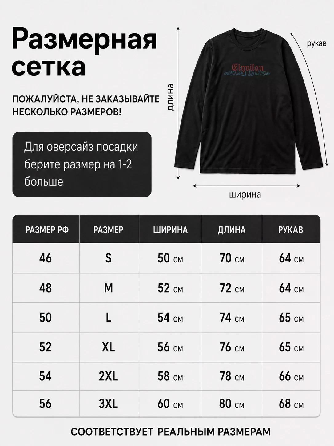Детали: Лонгслив Elyvilon