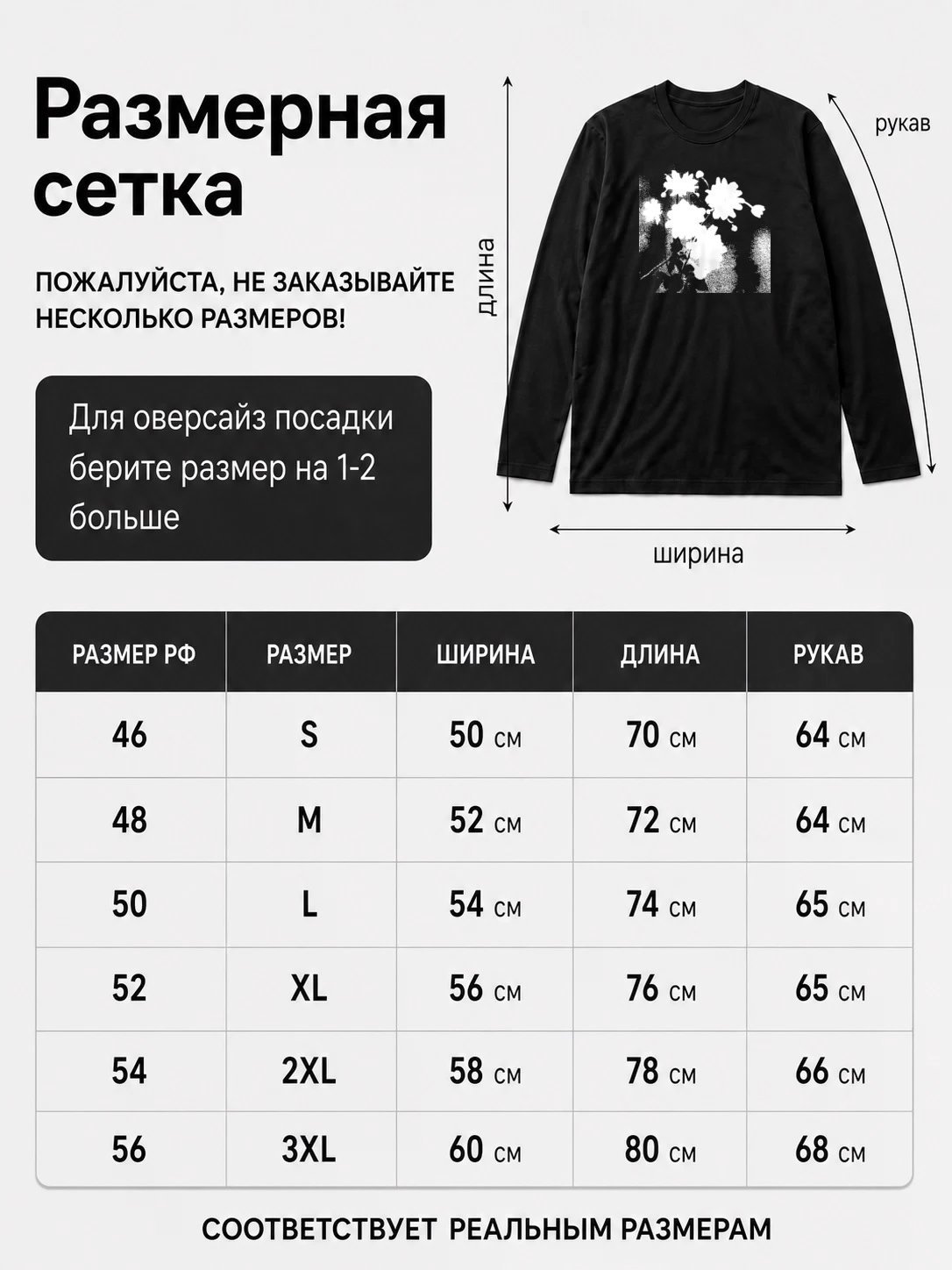 Детали: Лонгслив Loma prieta