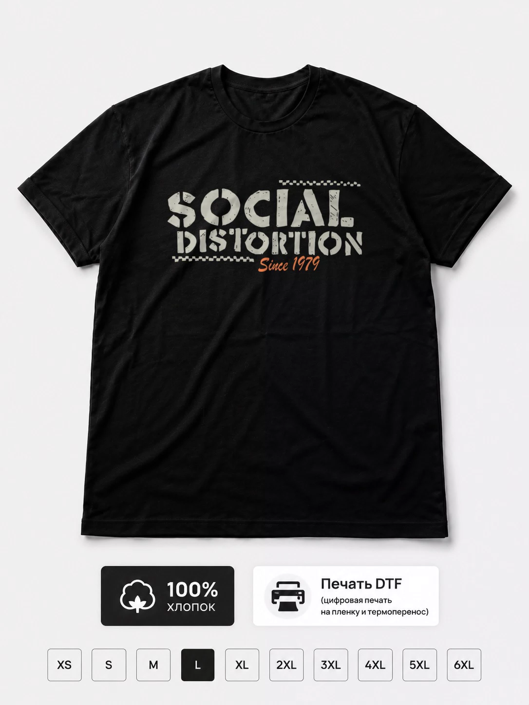Футболка Social Distortion