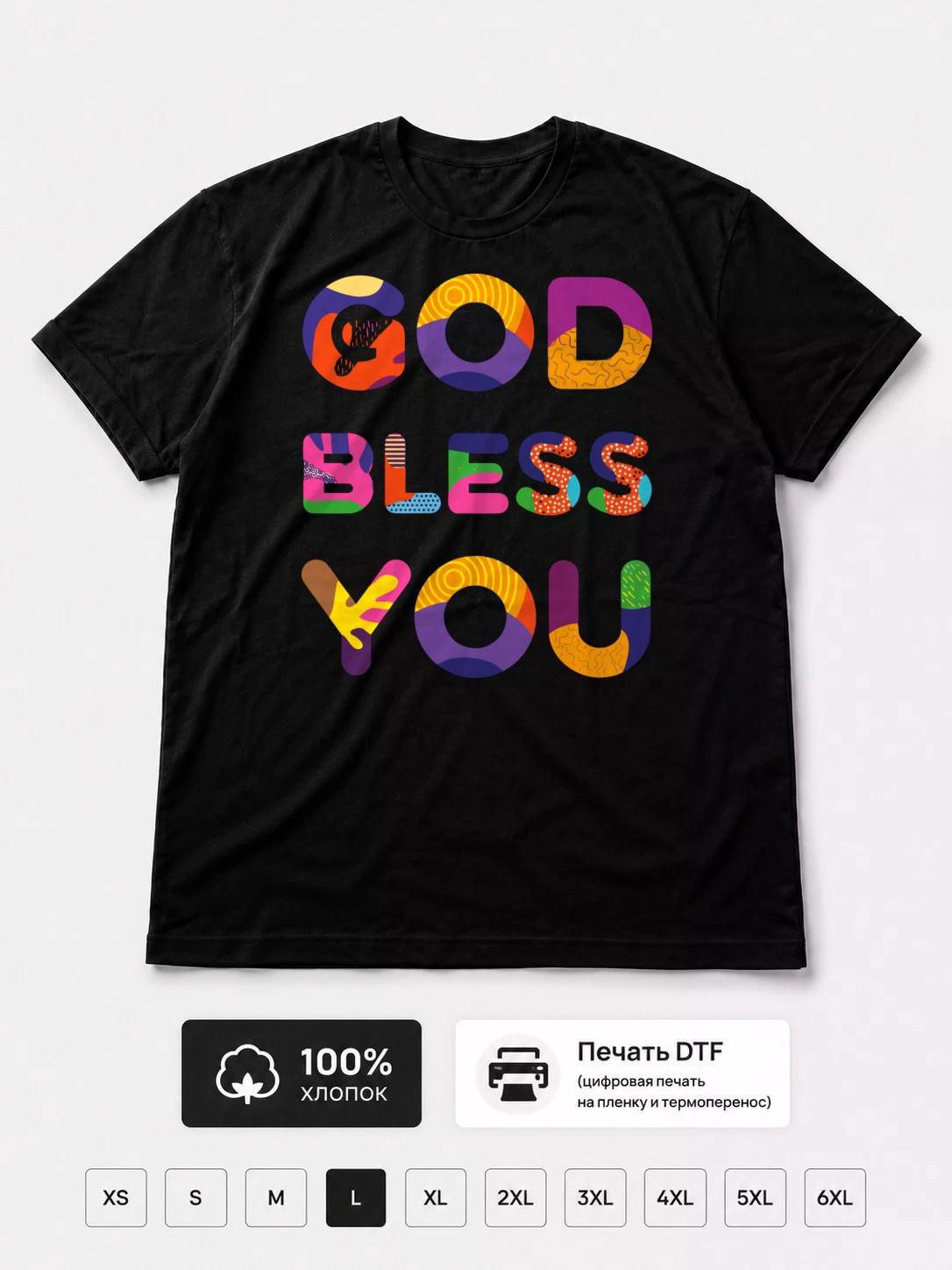 Футболка God Bless You