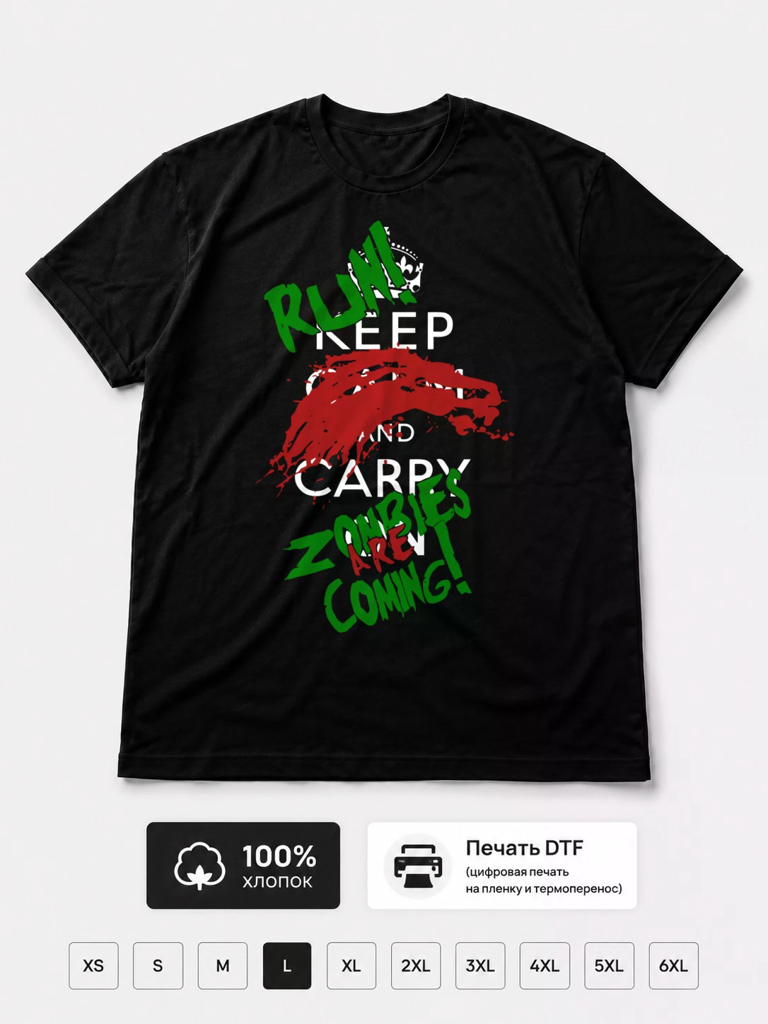 Футболка Run! Zombies Are Coming!