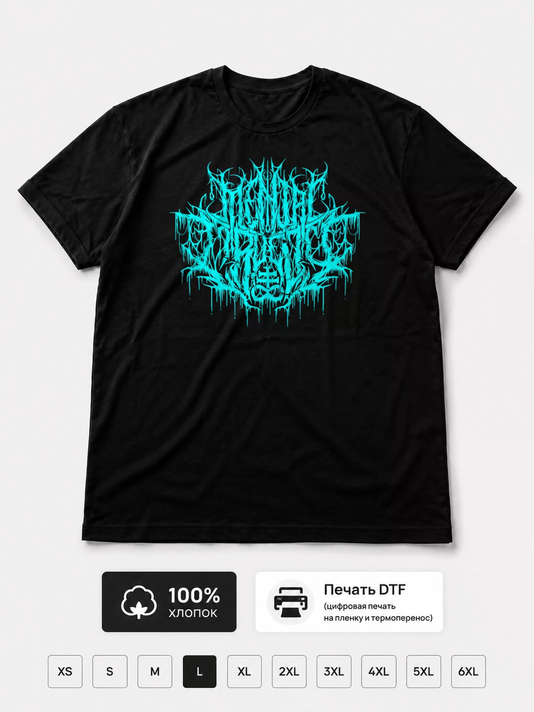 Футболка Mental cruelty