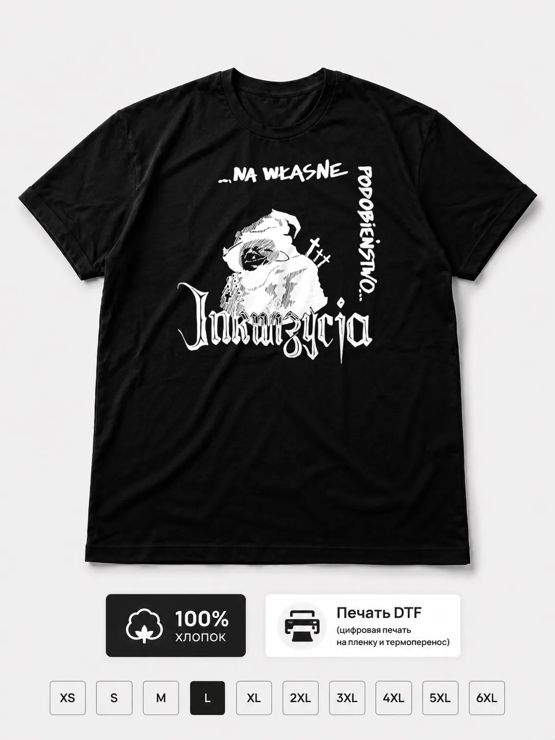 Футболка Inkwizycja