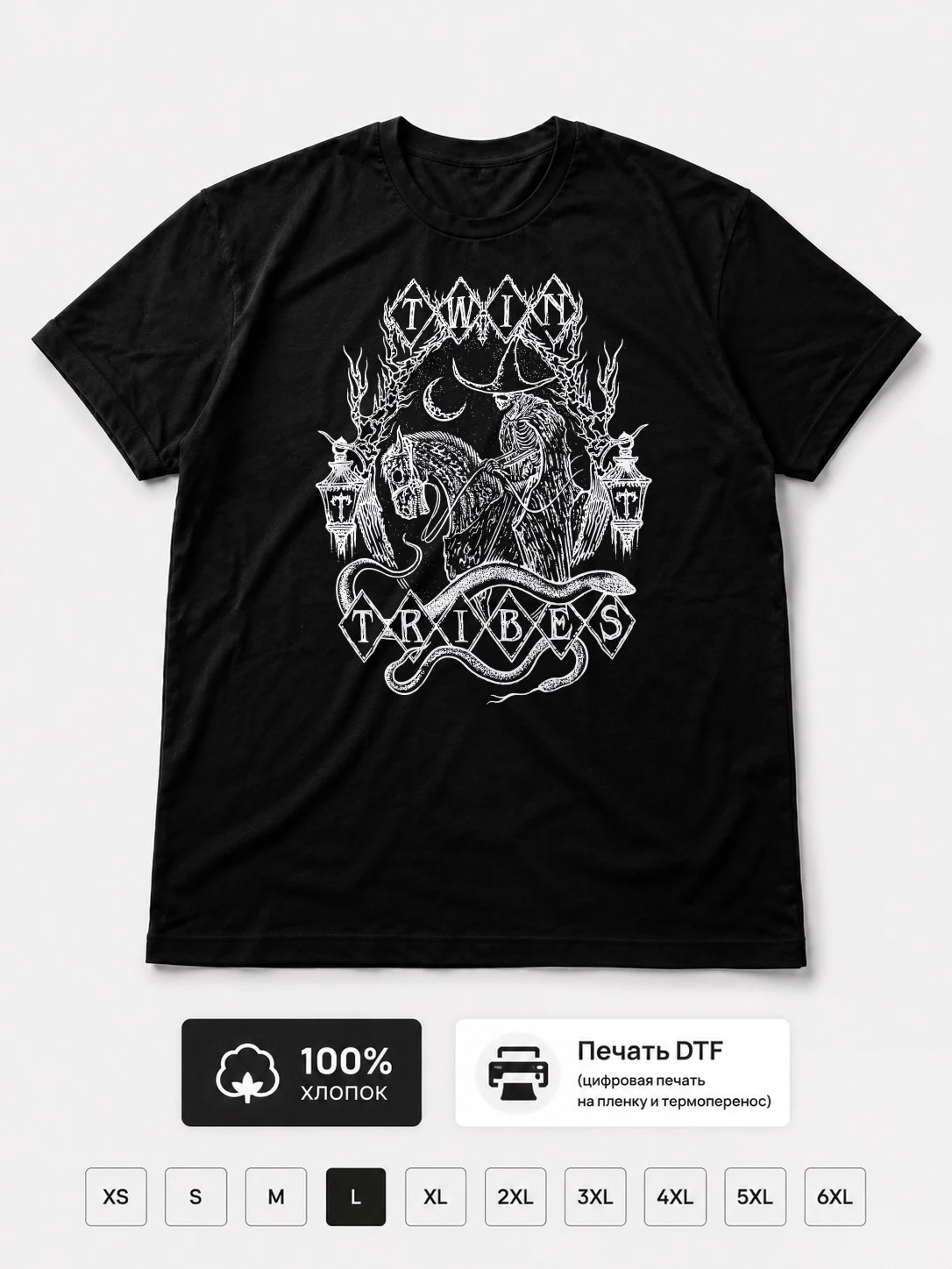 Футболка Twin Tribes