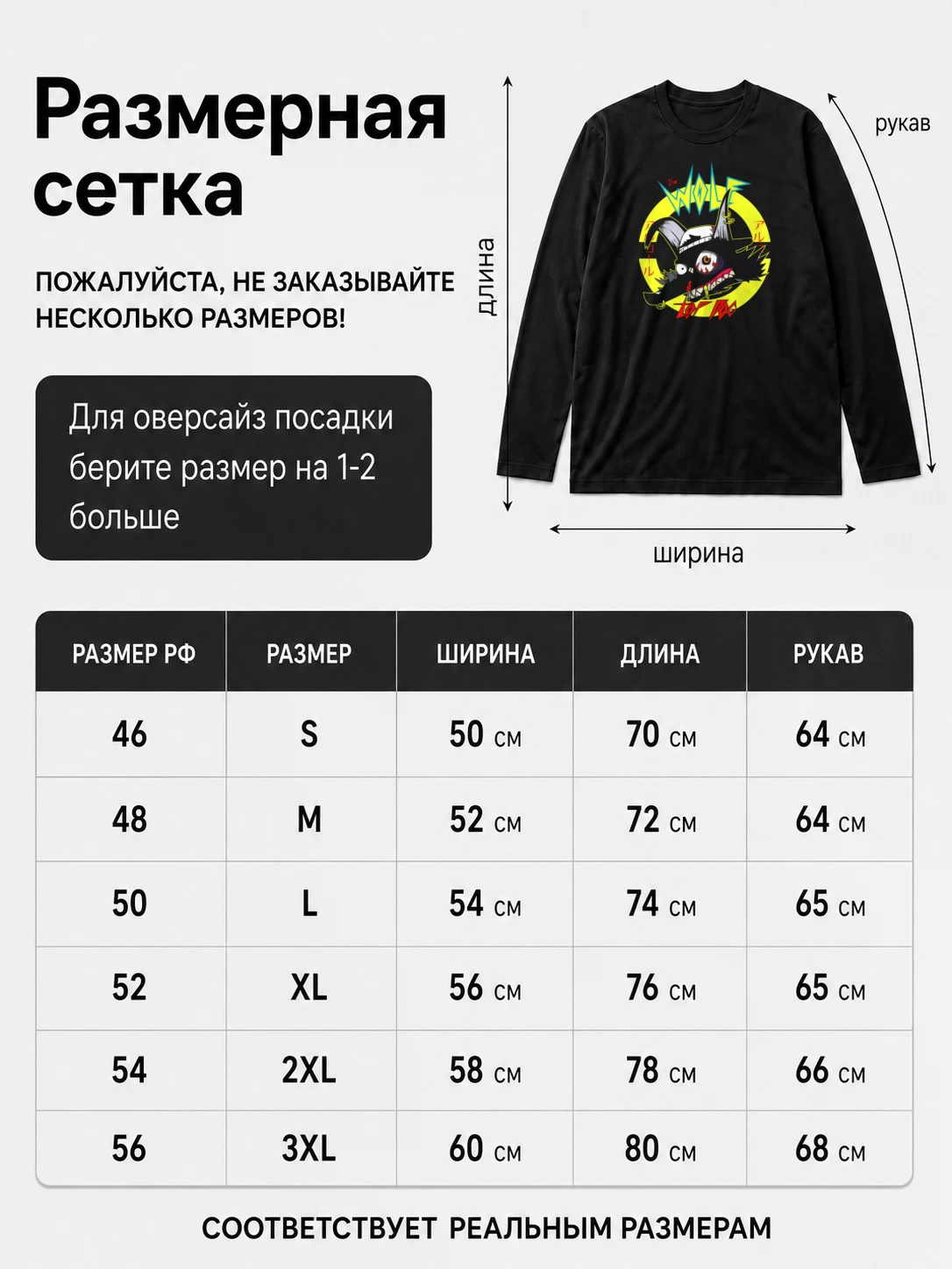 Детали: Лонгслив Волчара топ дог