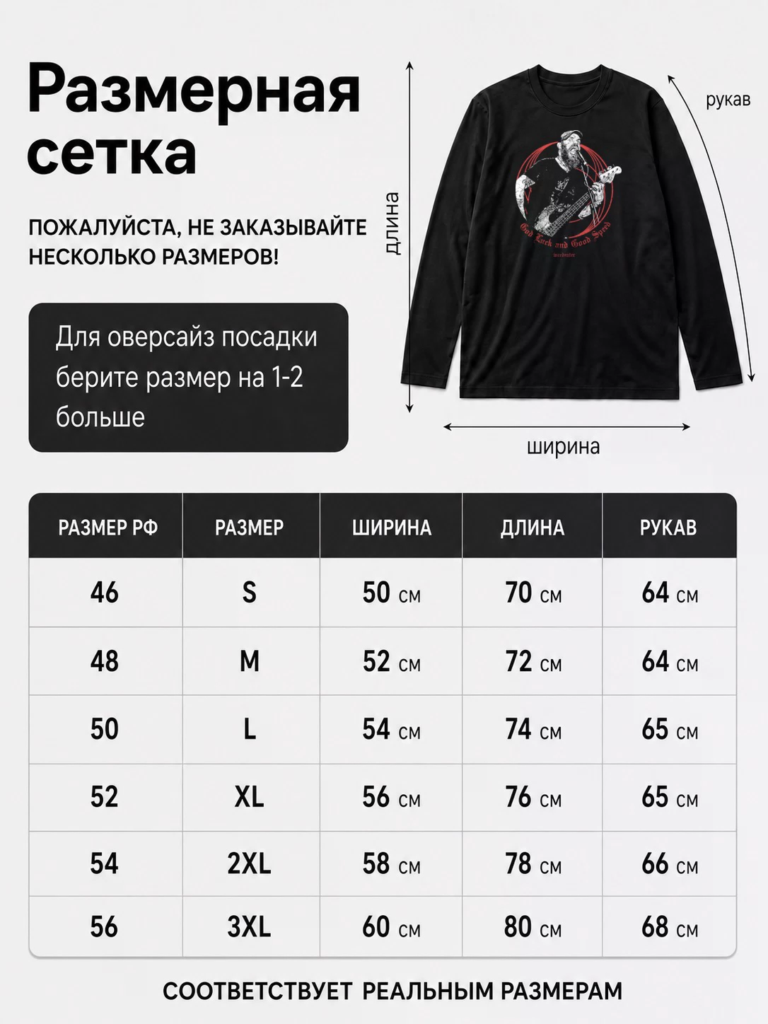 Детали: Лонгслив Weedeater прикол