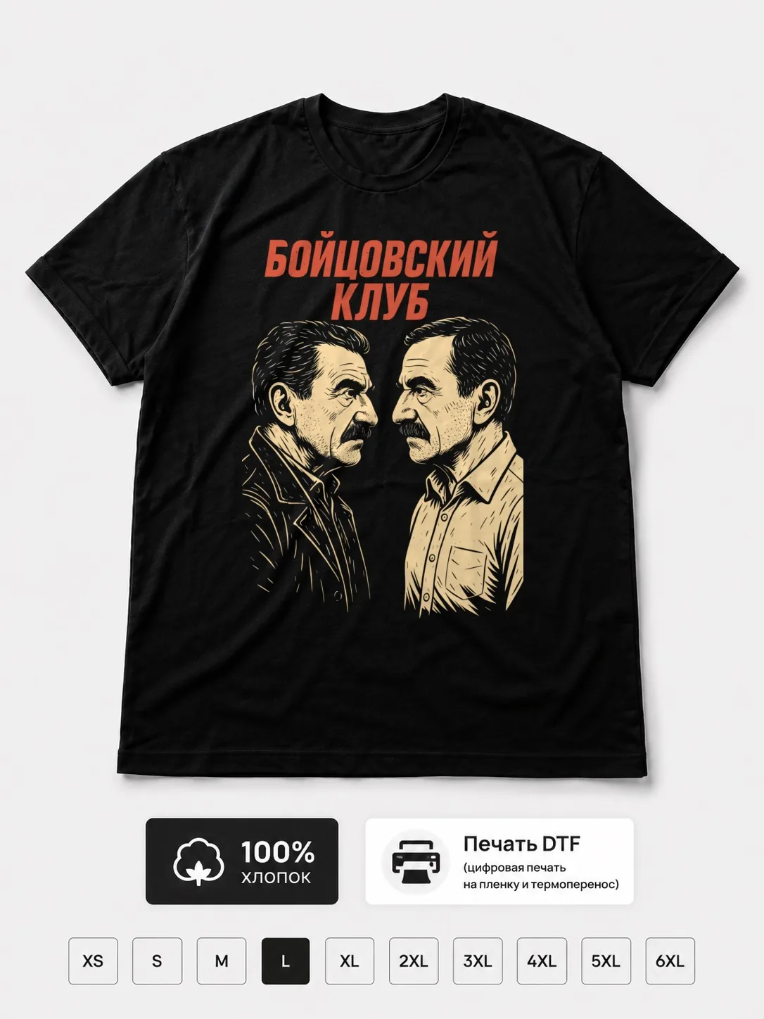 Футболка Бойцовский клуб