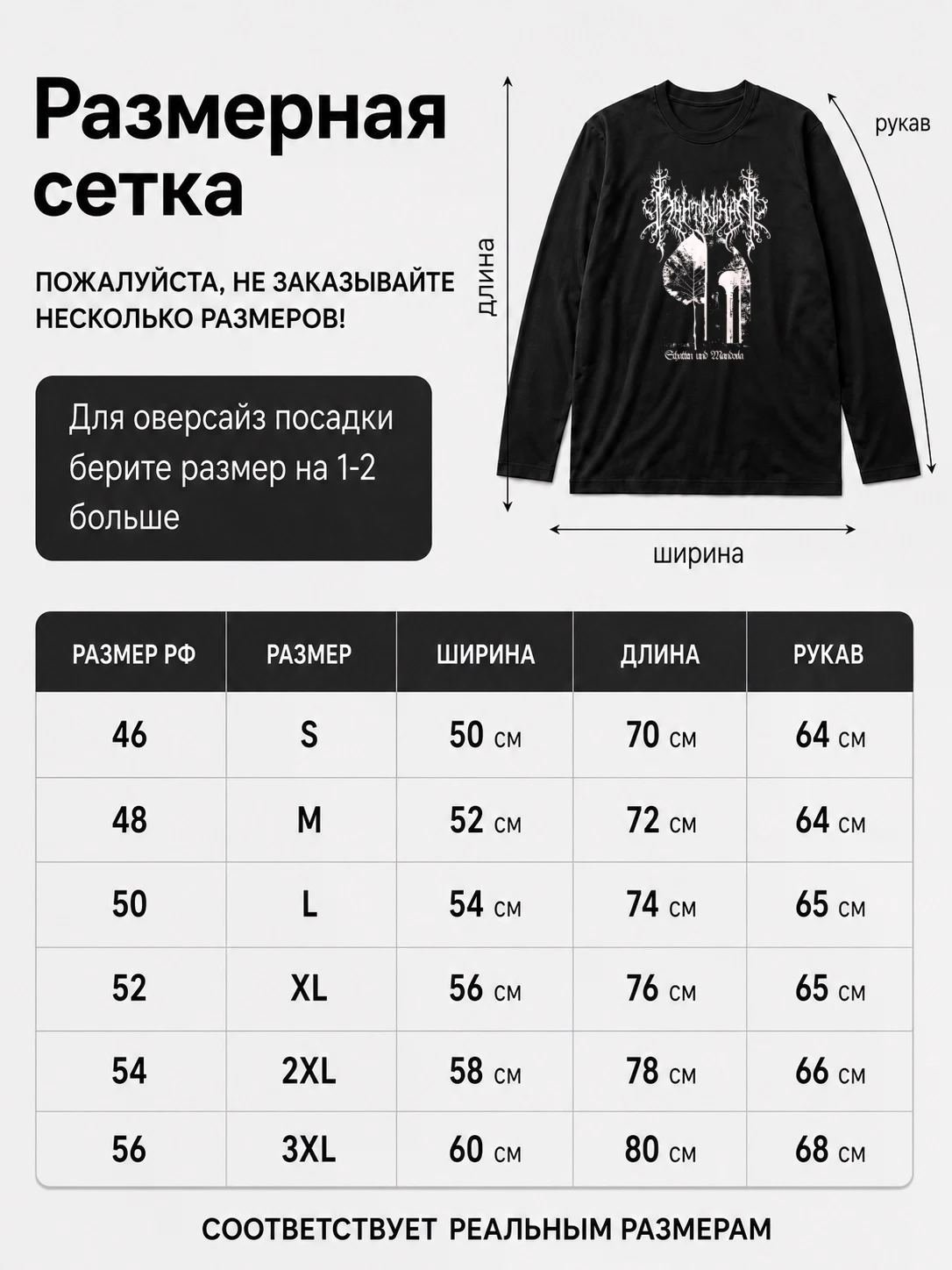 Детали: Лонгслив Nahtrunar
