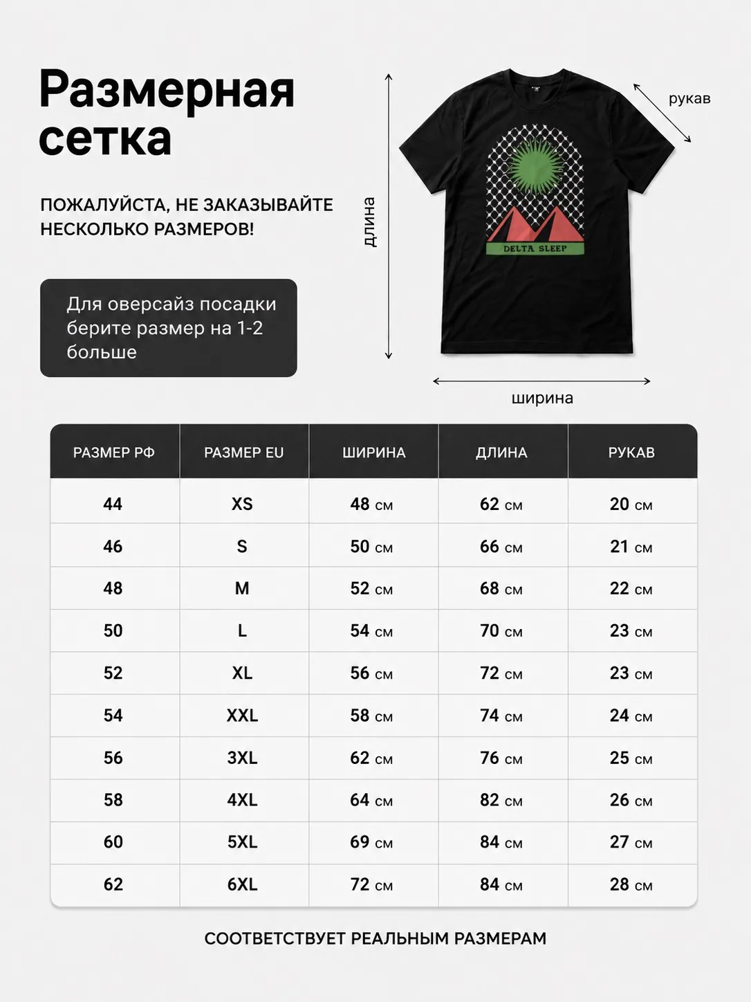 Детали: Футболка Delta sleep