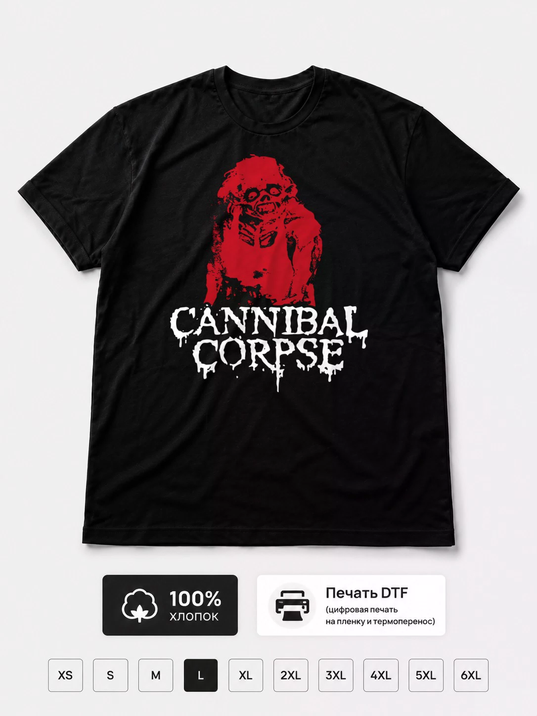 Футболка Cannibal Corpse