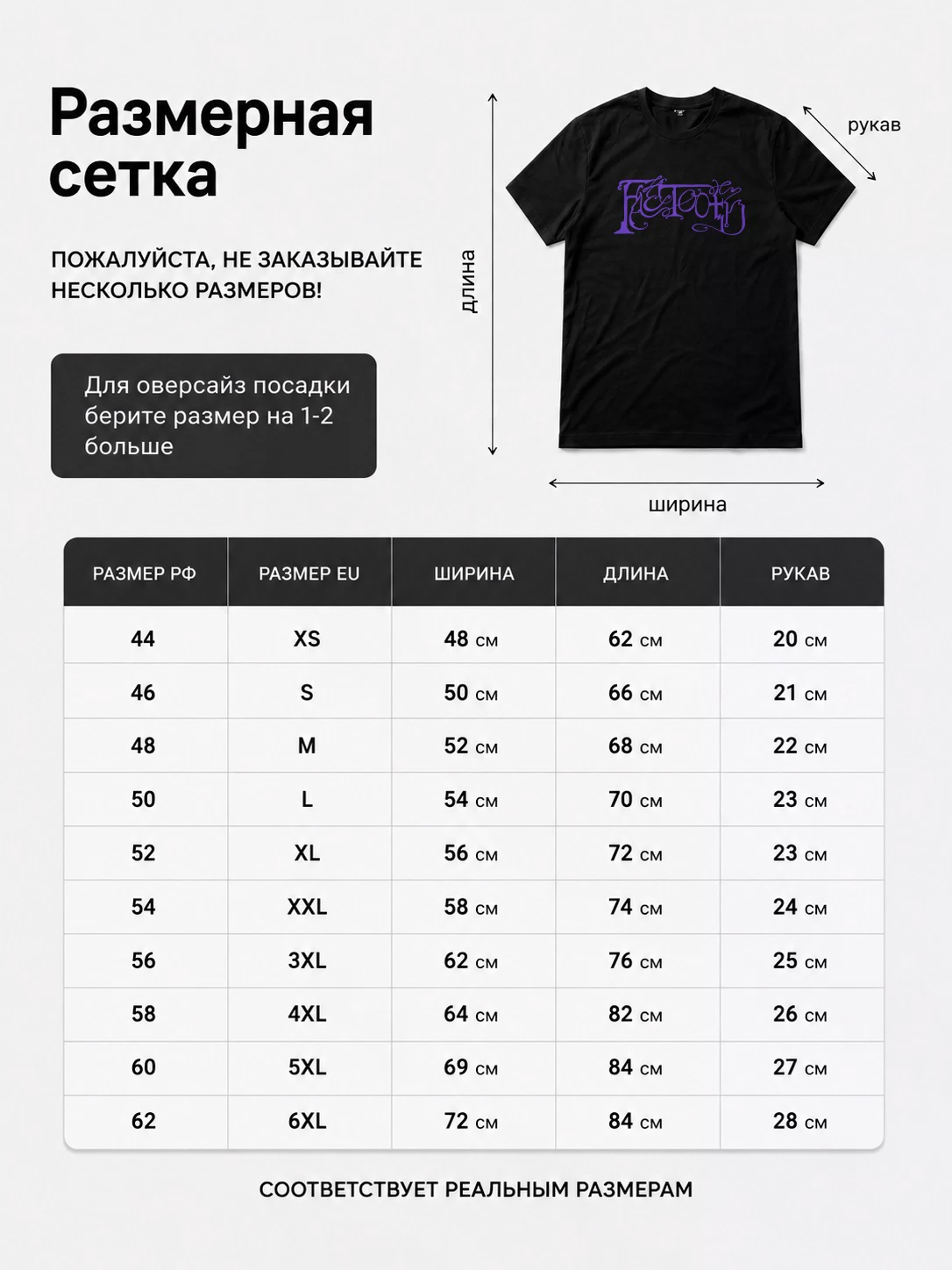 Детали: Футболка Faetooth