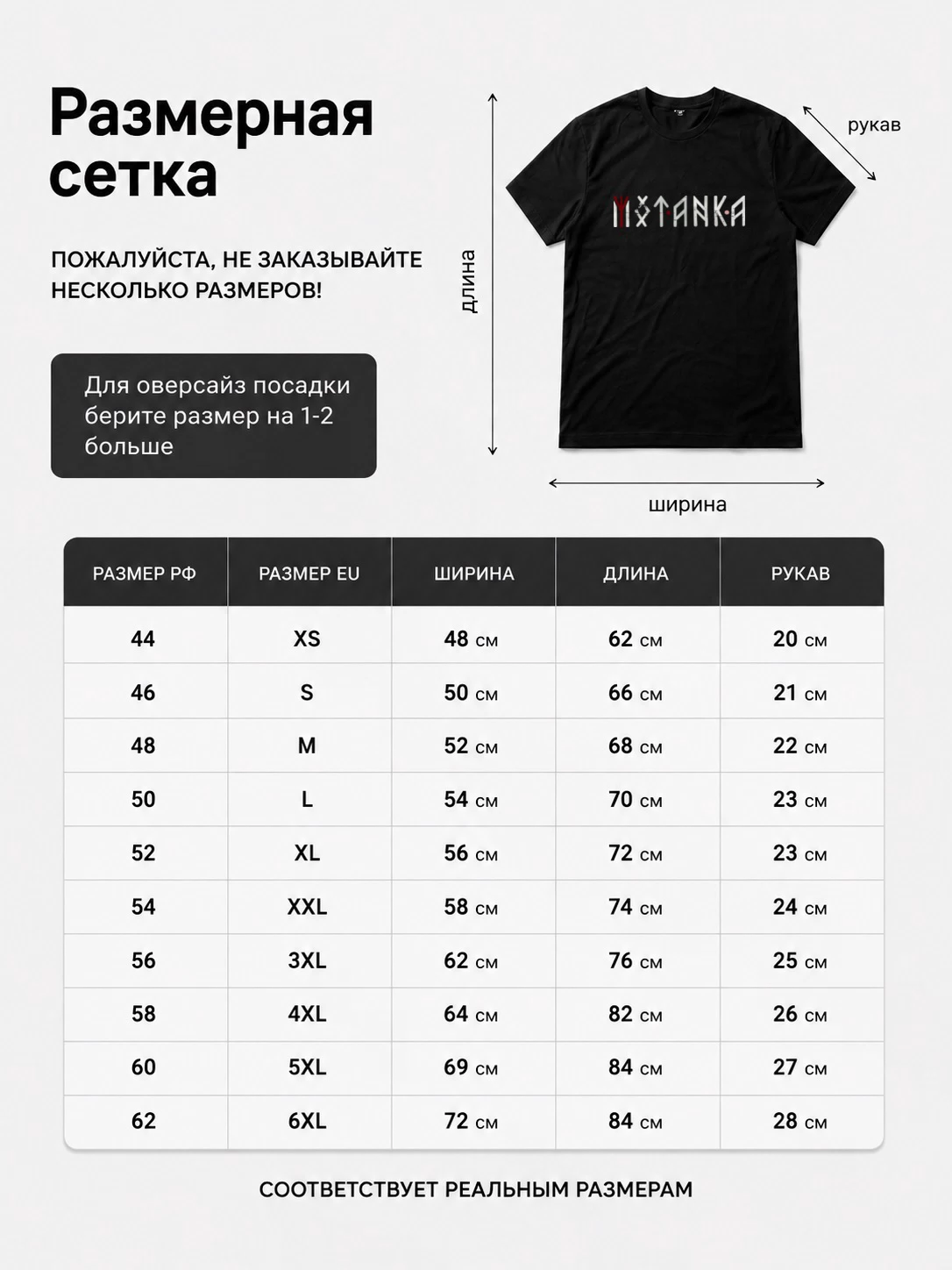 Детали: Футболка Motanka