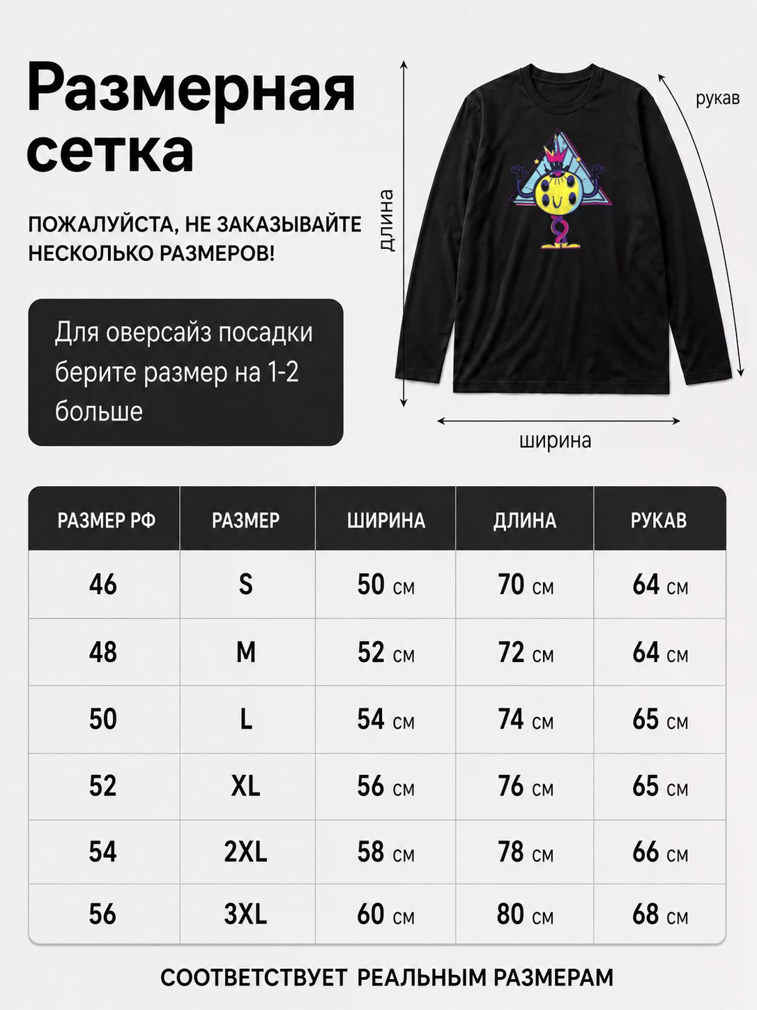 Детали: Лонгслив Digital delight