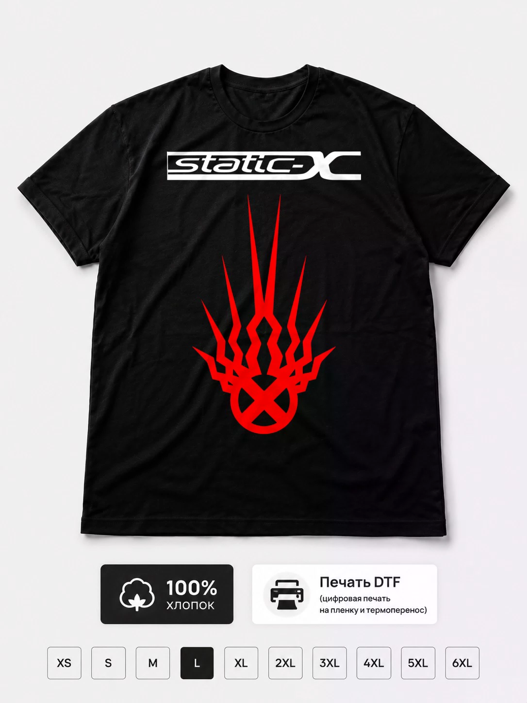 Футболка Static X