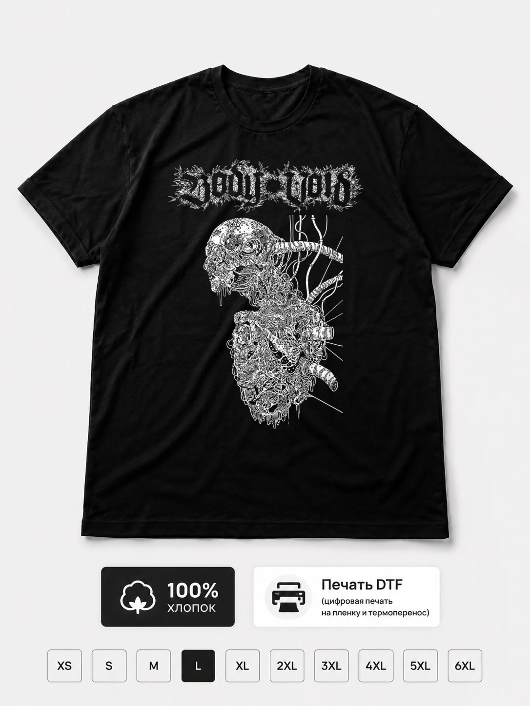 Футболка Body Void