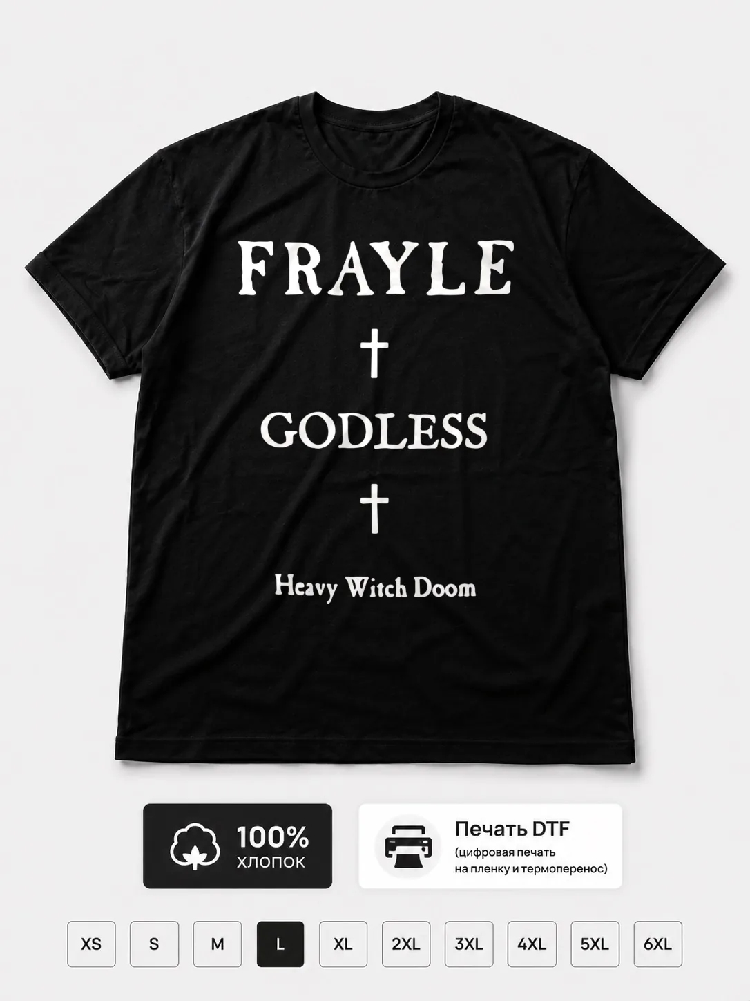 Футболка Frayle
