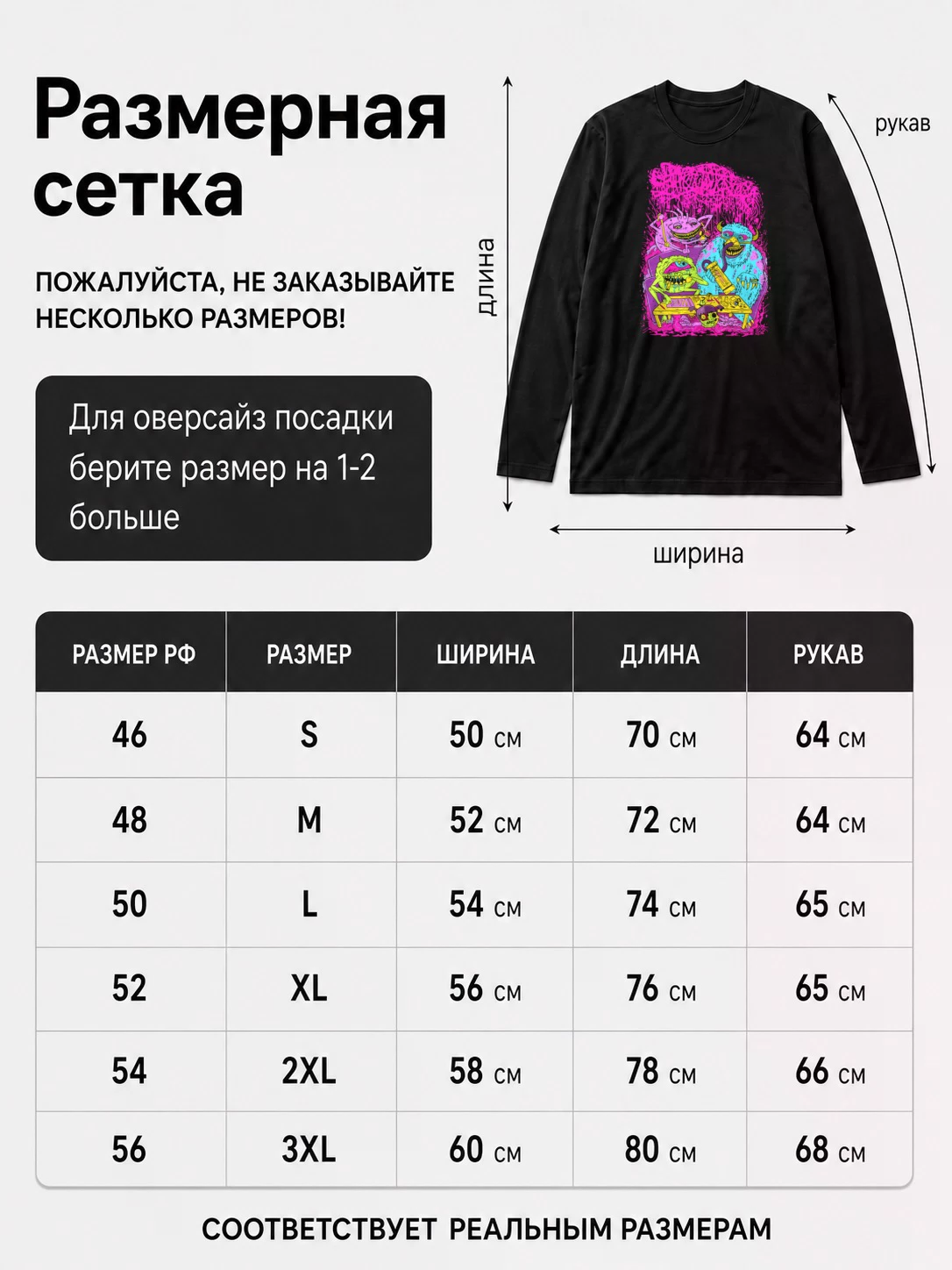 Детали: Лонгслив Sanguisugabogg