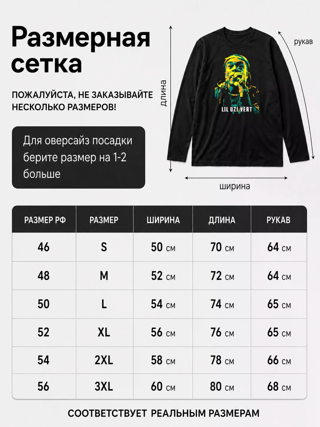 Детали: Лонгслив Lil Uzi Vert