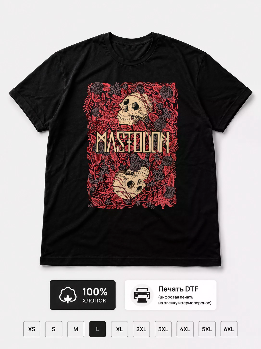 Футболка Mastodon, метал