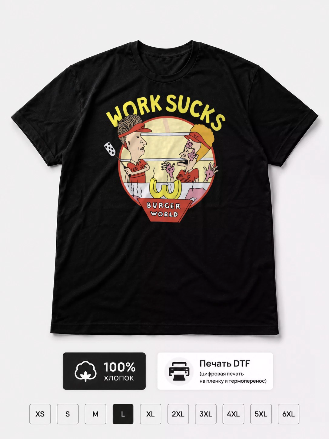 Футболка Work Sucks