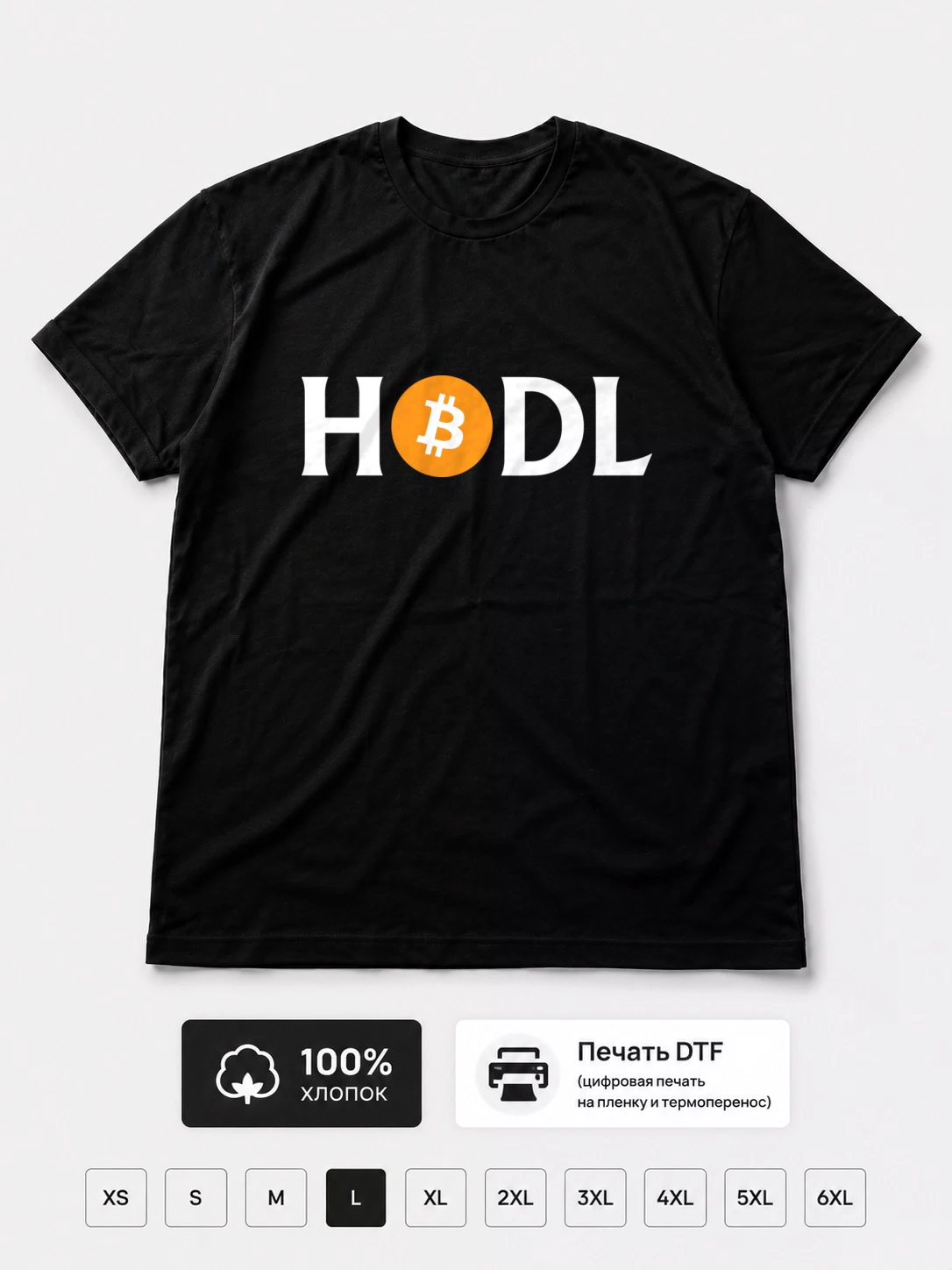 Футболка HODL