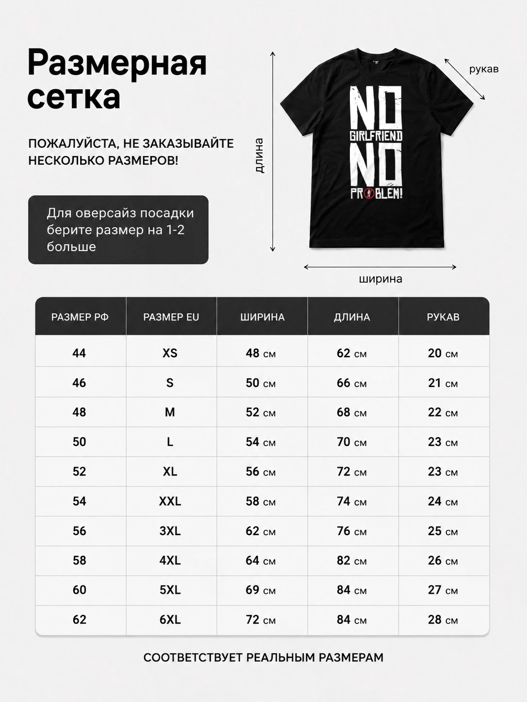 Детали: Футболка No girlfrend no problem, прикол