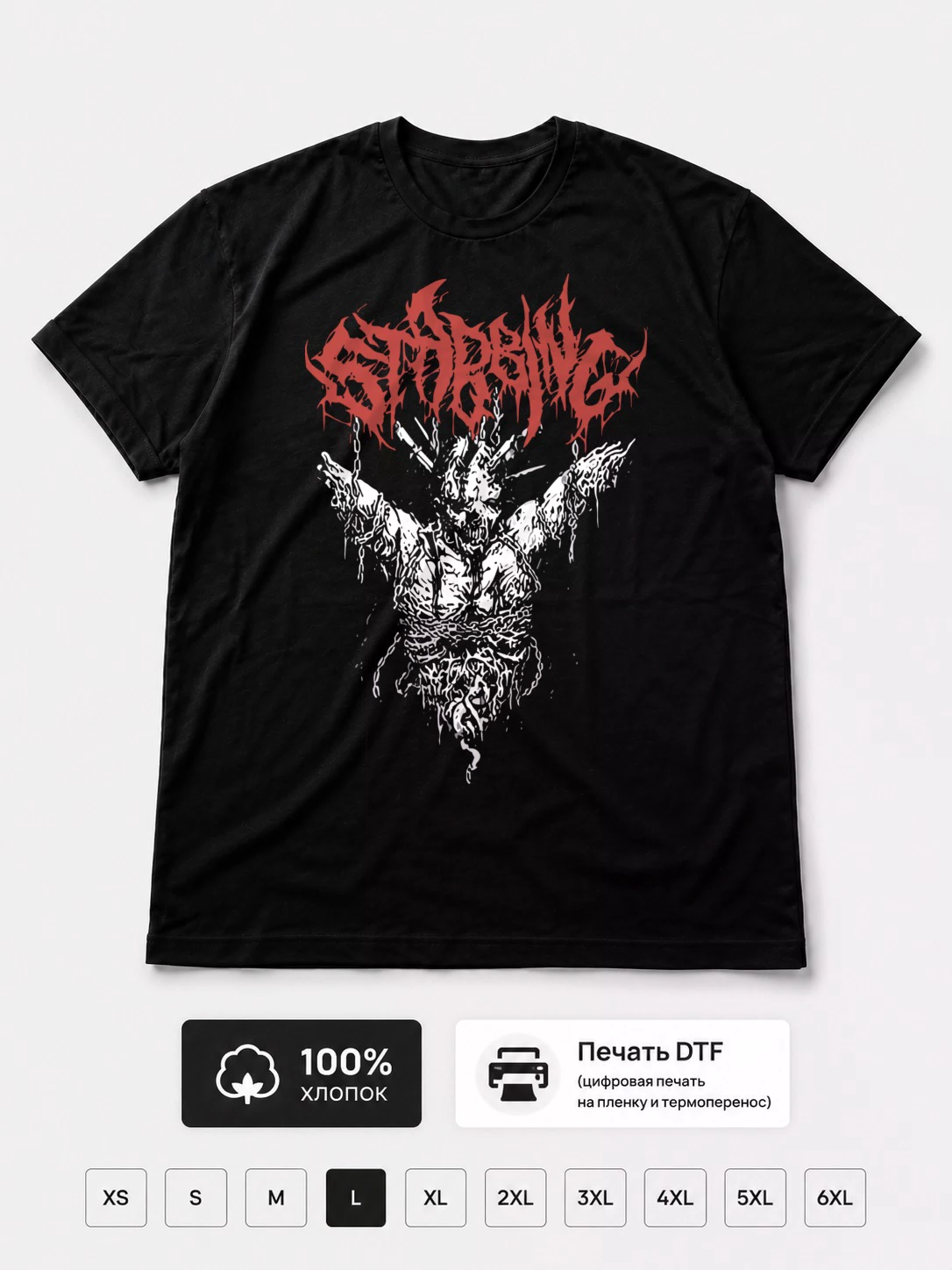 Футболка Stabbing