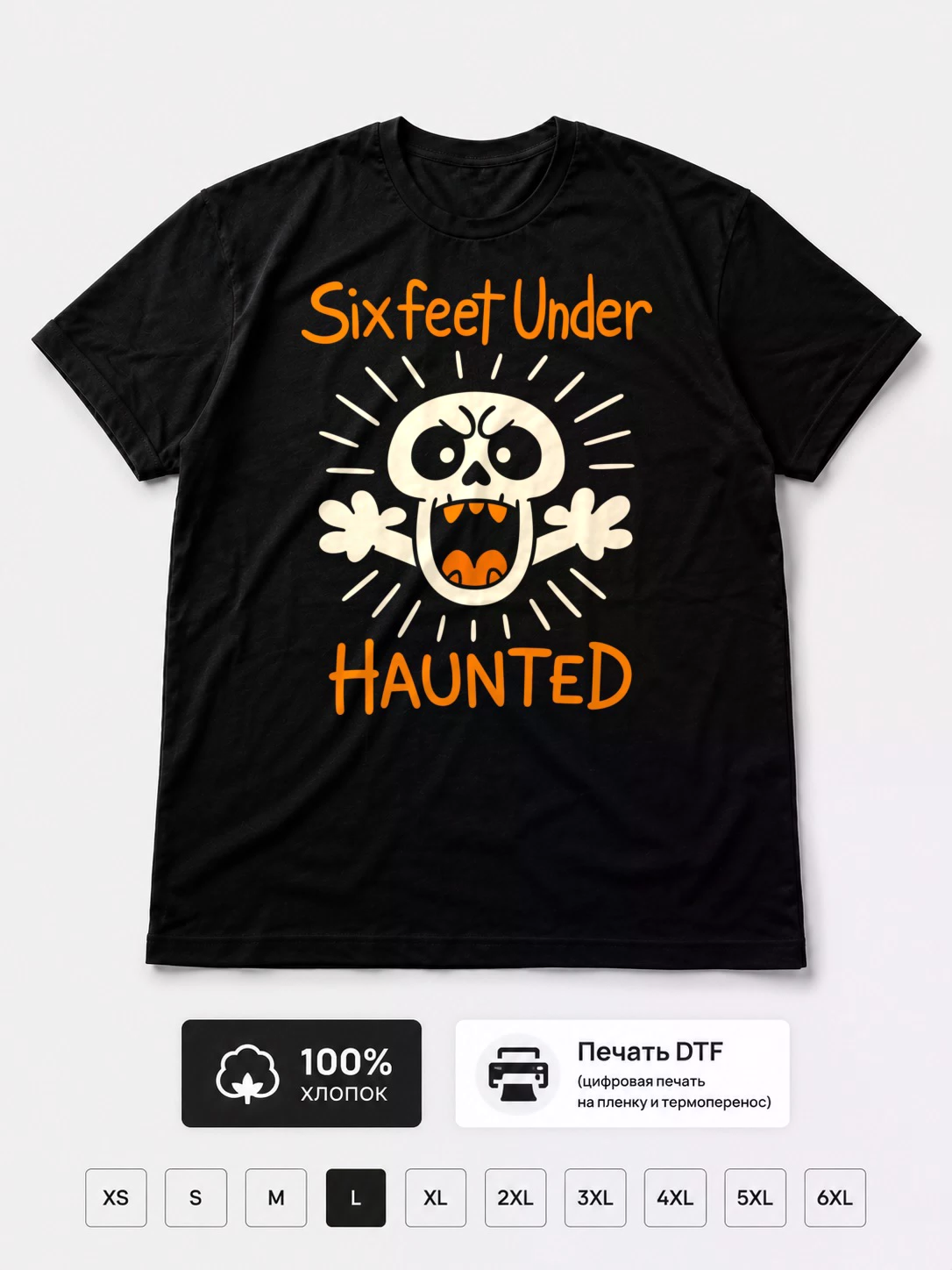 Футболка Six Feet Under прикол
