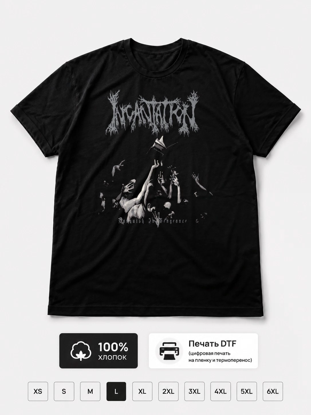 Футболка Incantation