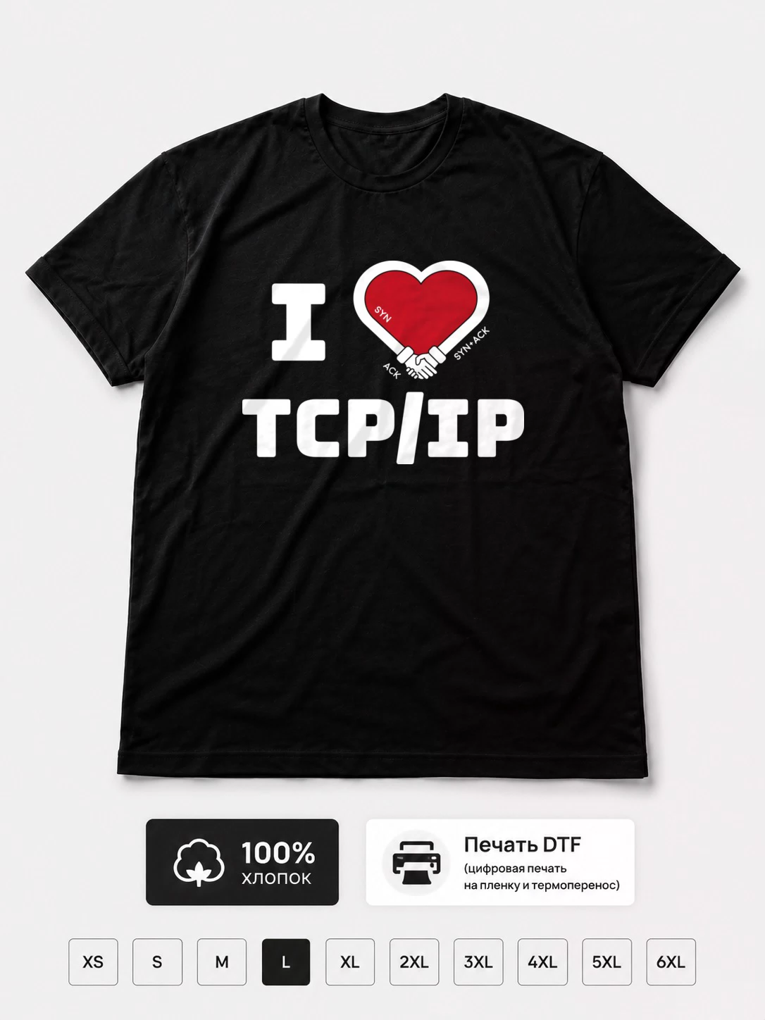 Футболка Админ, TCP IP