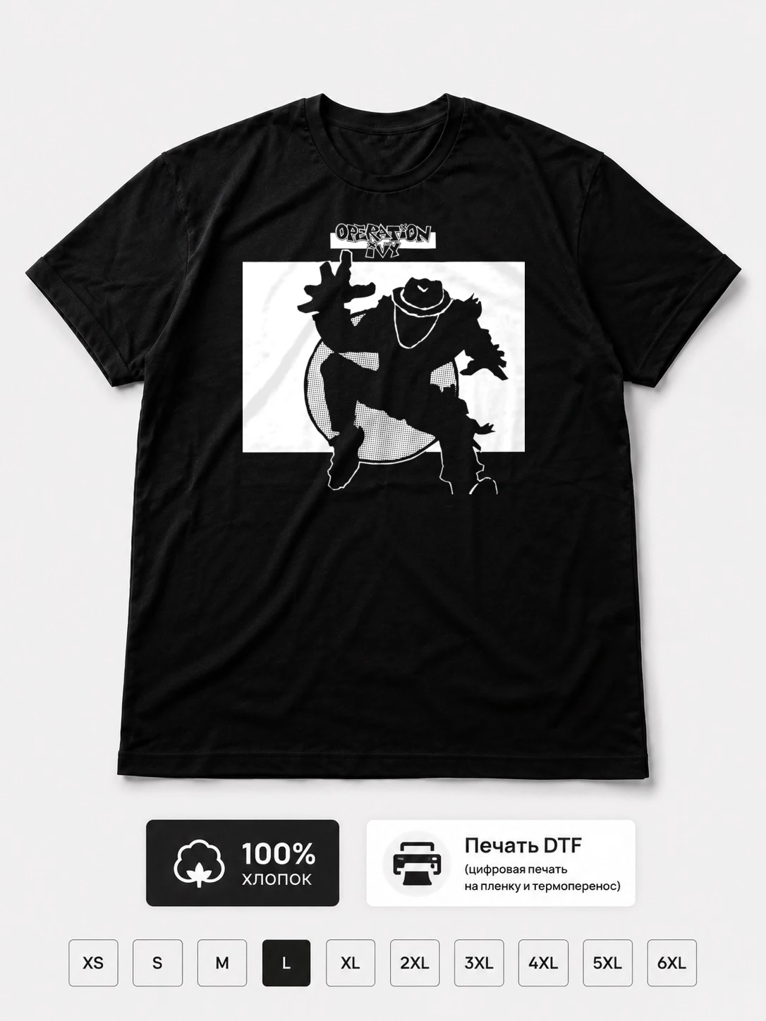 Футболка Operation ivy