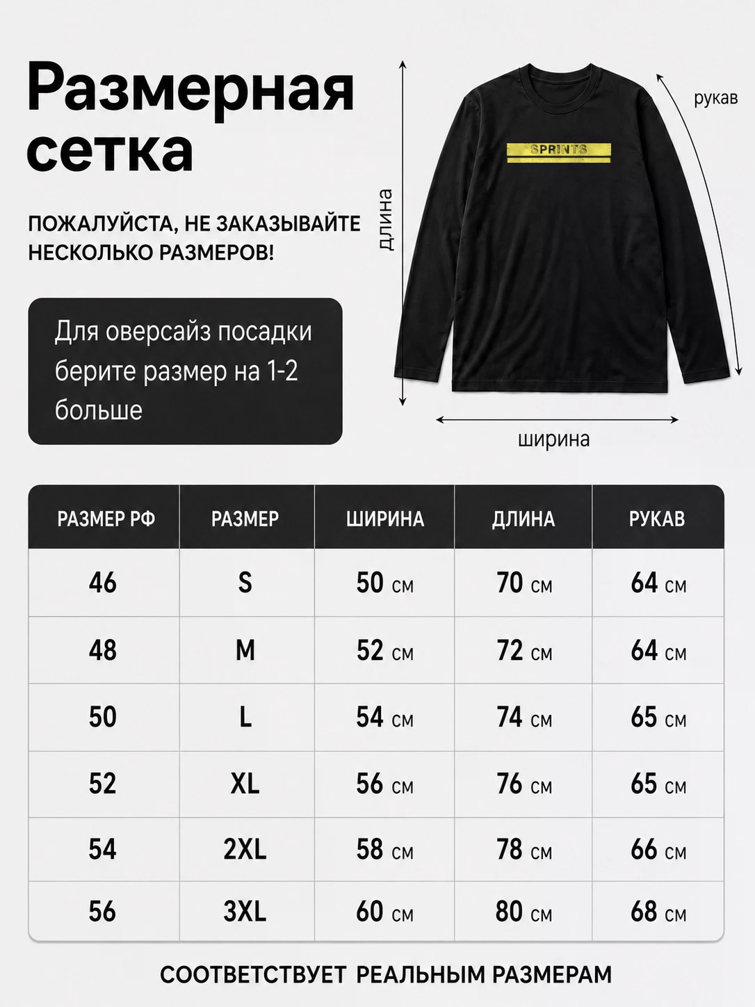 Детали: Лонгслив Sprints