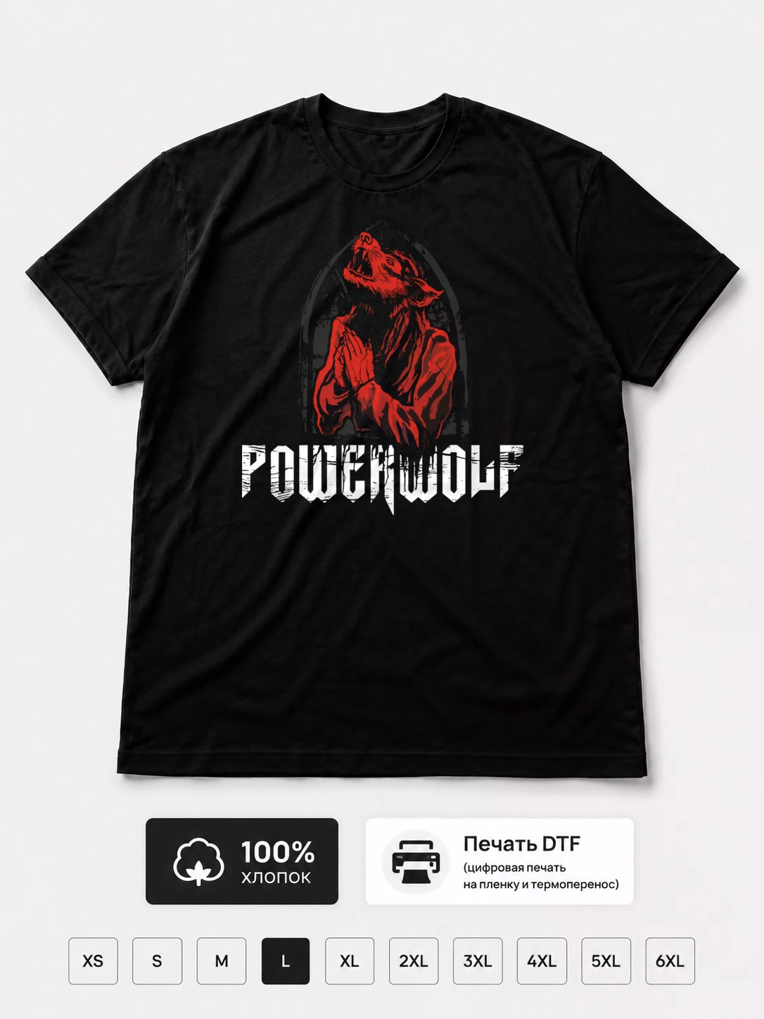 Футболка Powerwolf