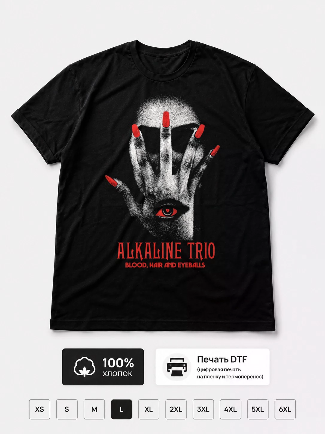 Футболка Alcalain Trio