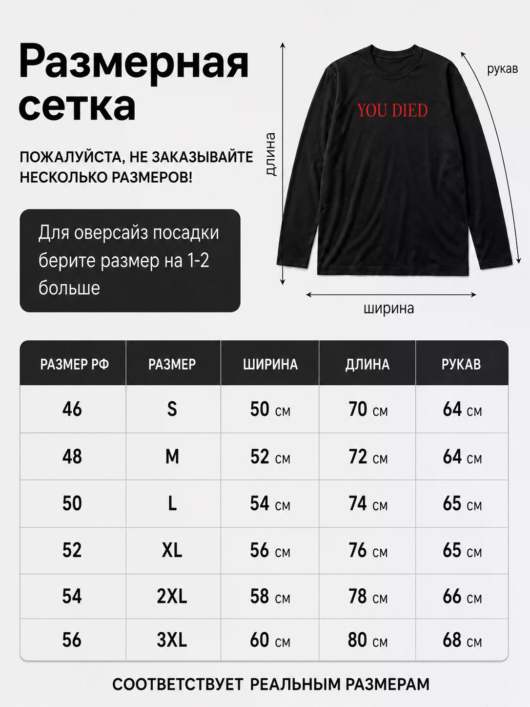 Детали: Лонгслив You died dark souls