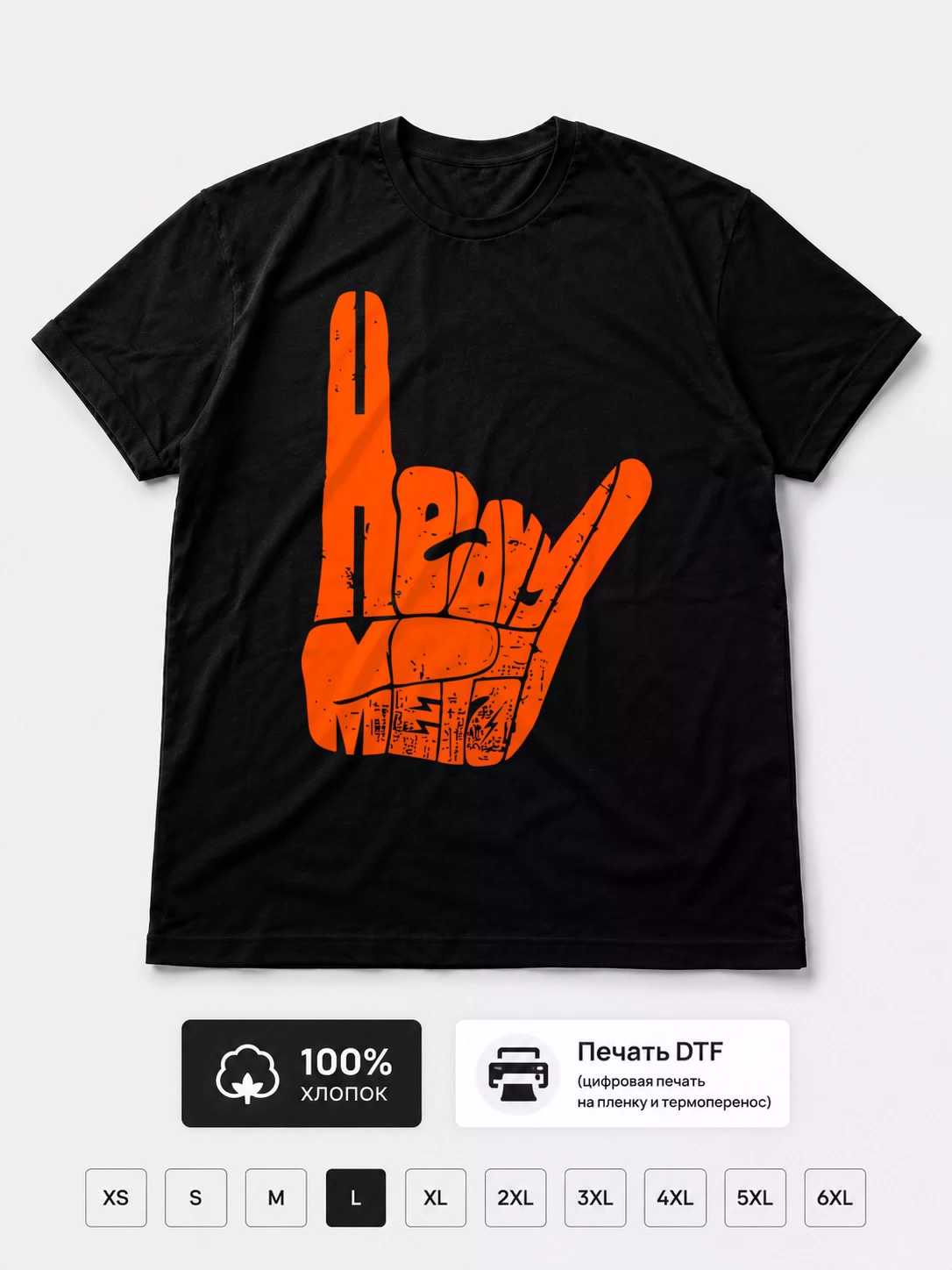 Футболка Heavy Metal