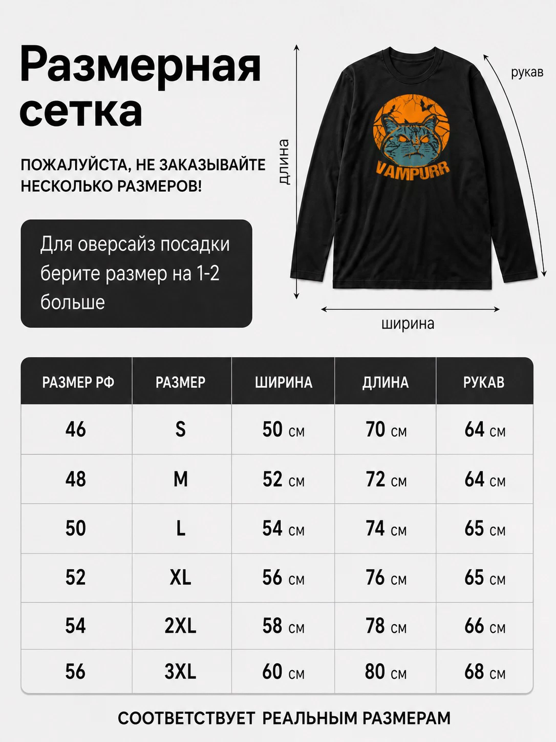 Детали: Лонгслив Vampurr