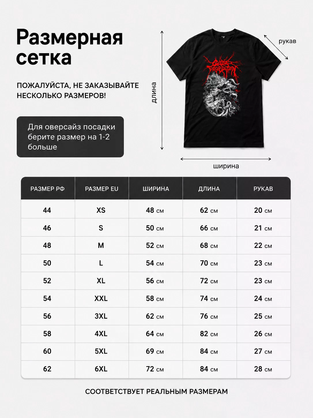 Детали: Футболка Cattle decapitation