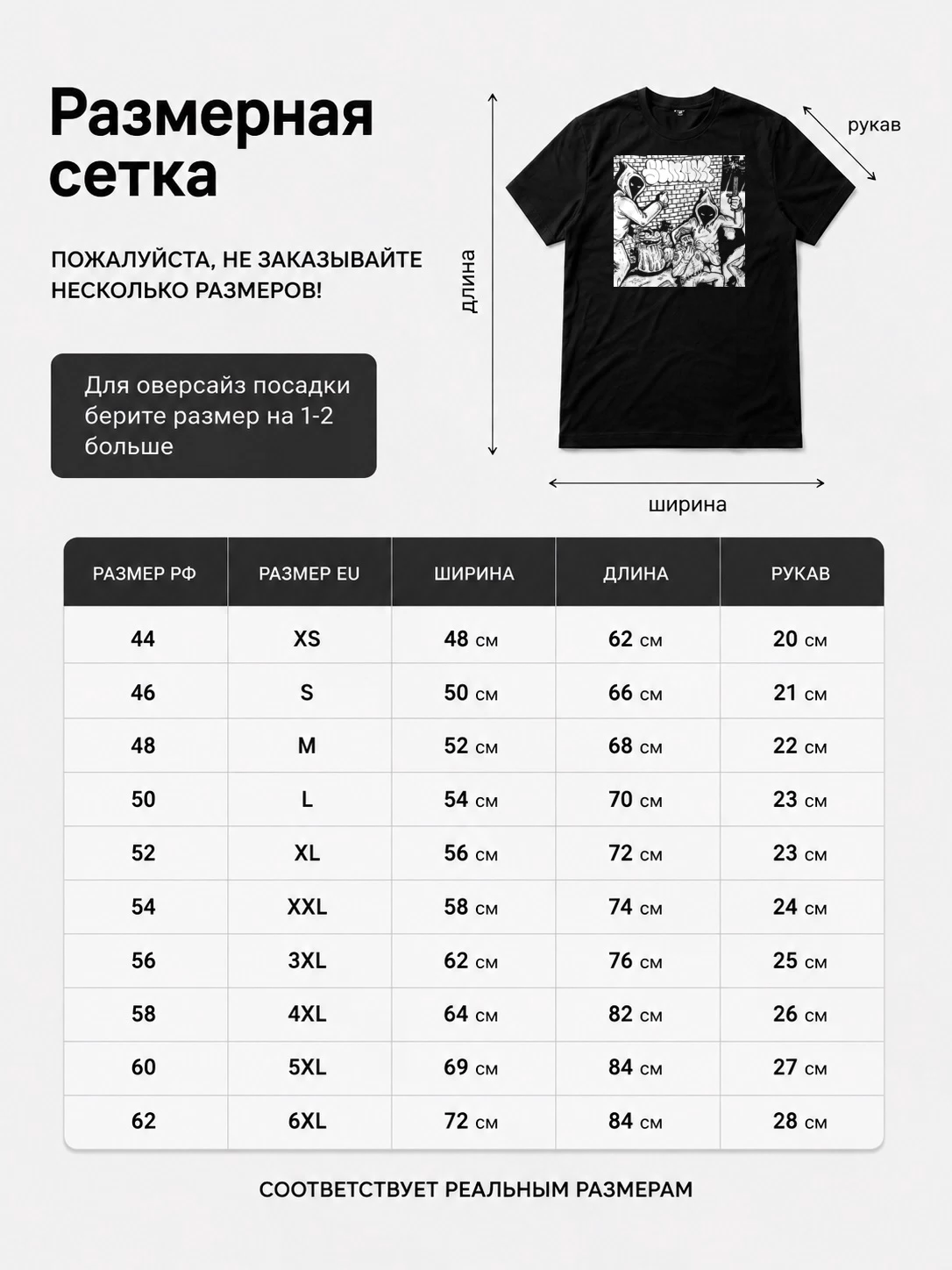 Детали: Футболка Sunami