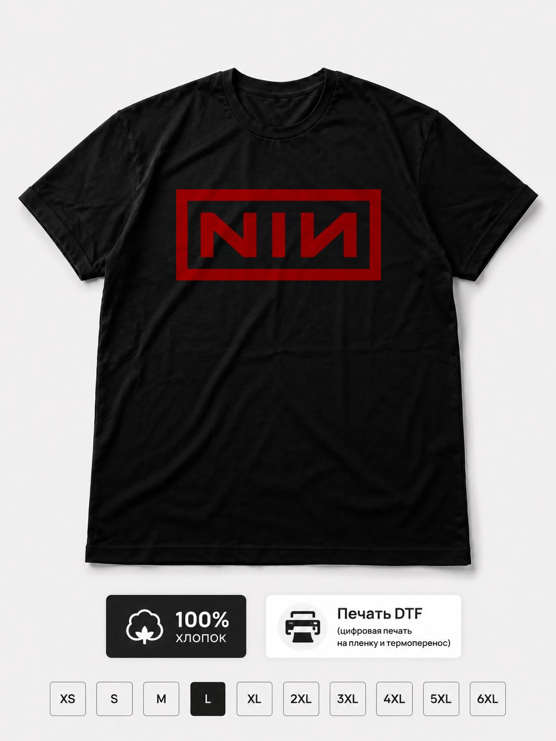 Футболка Nine Inch Nails