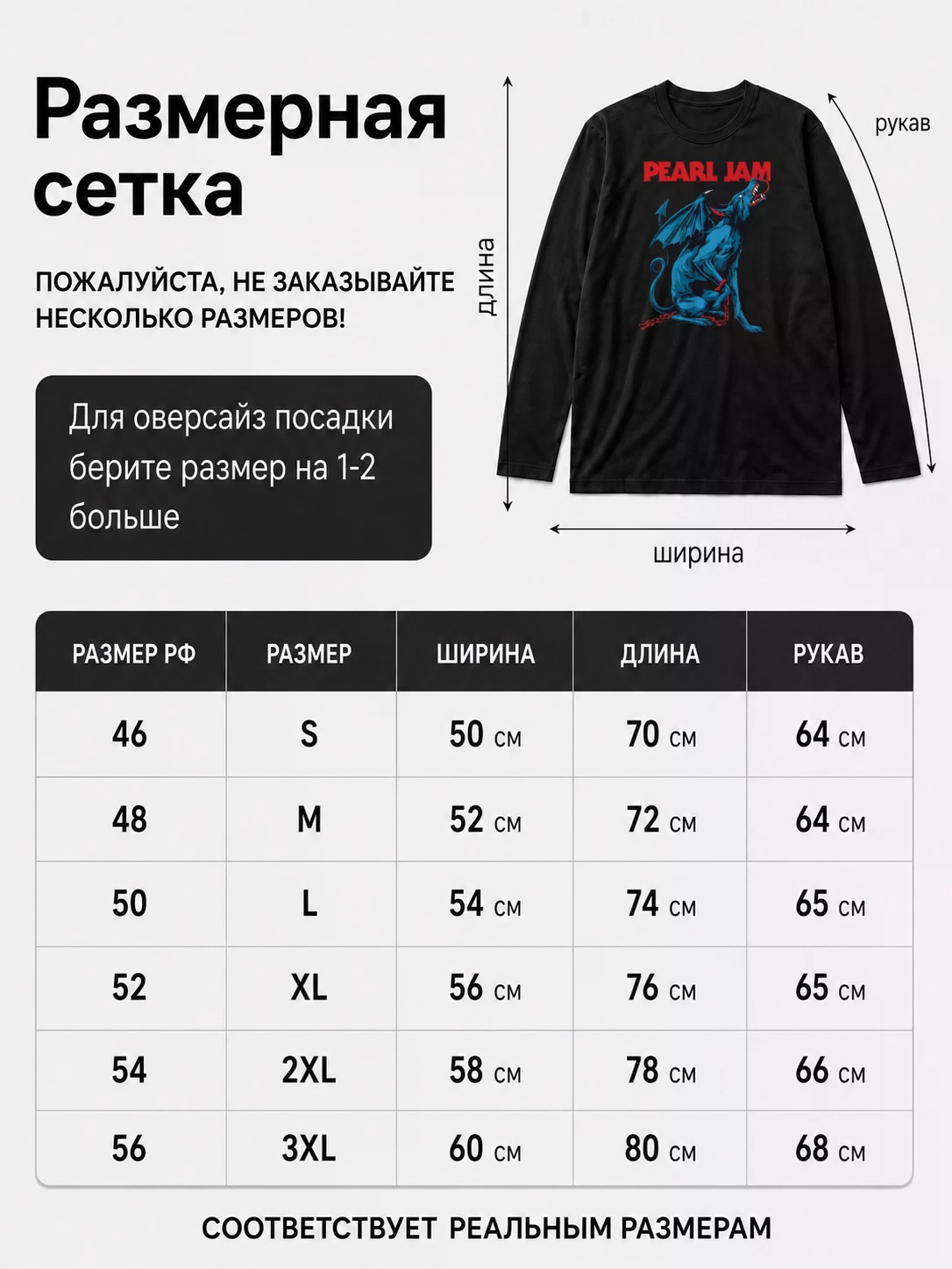 Детали: Лонгслив Pearl Jam