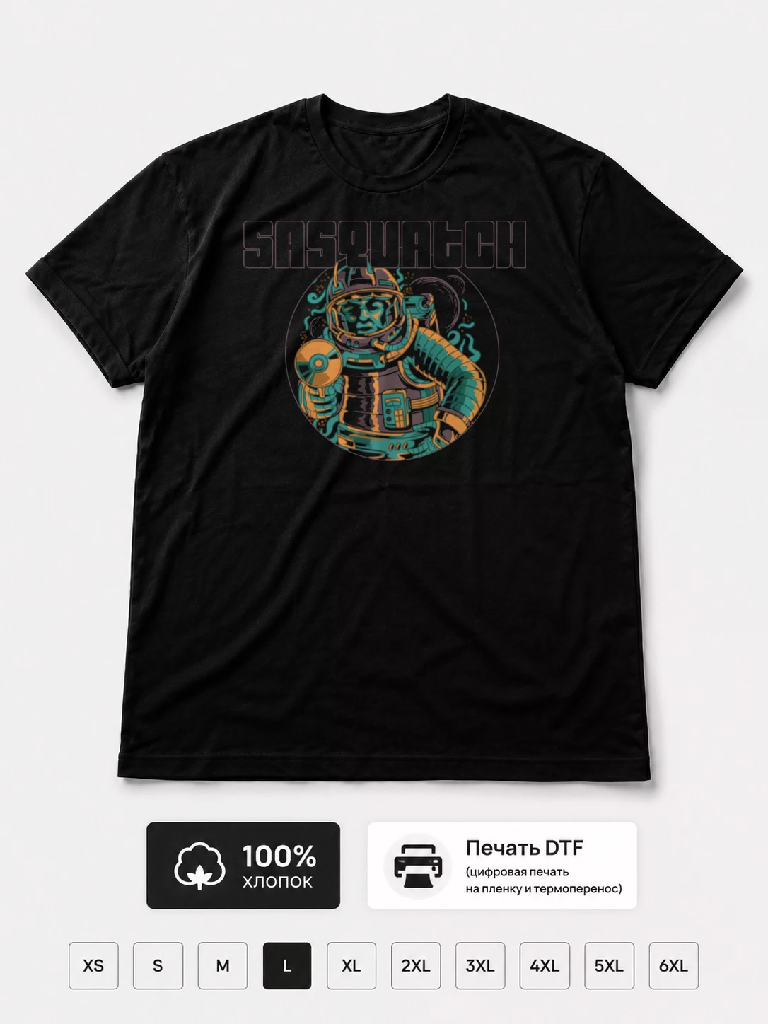 Футболка Sasquatch