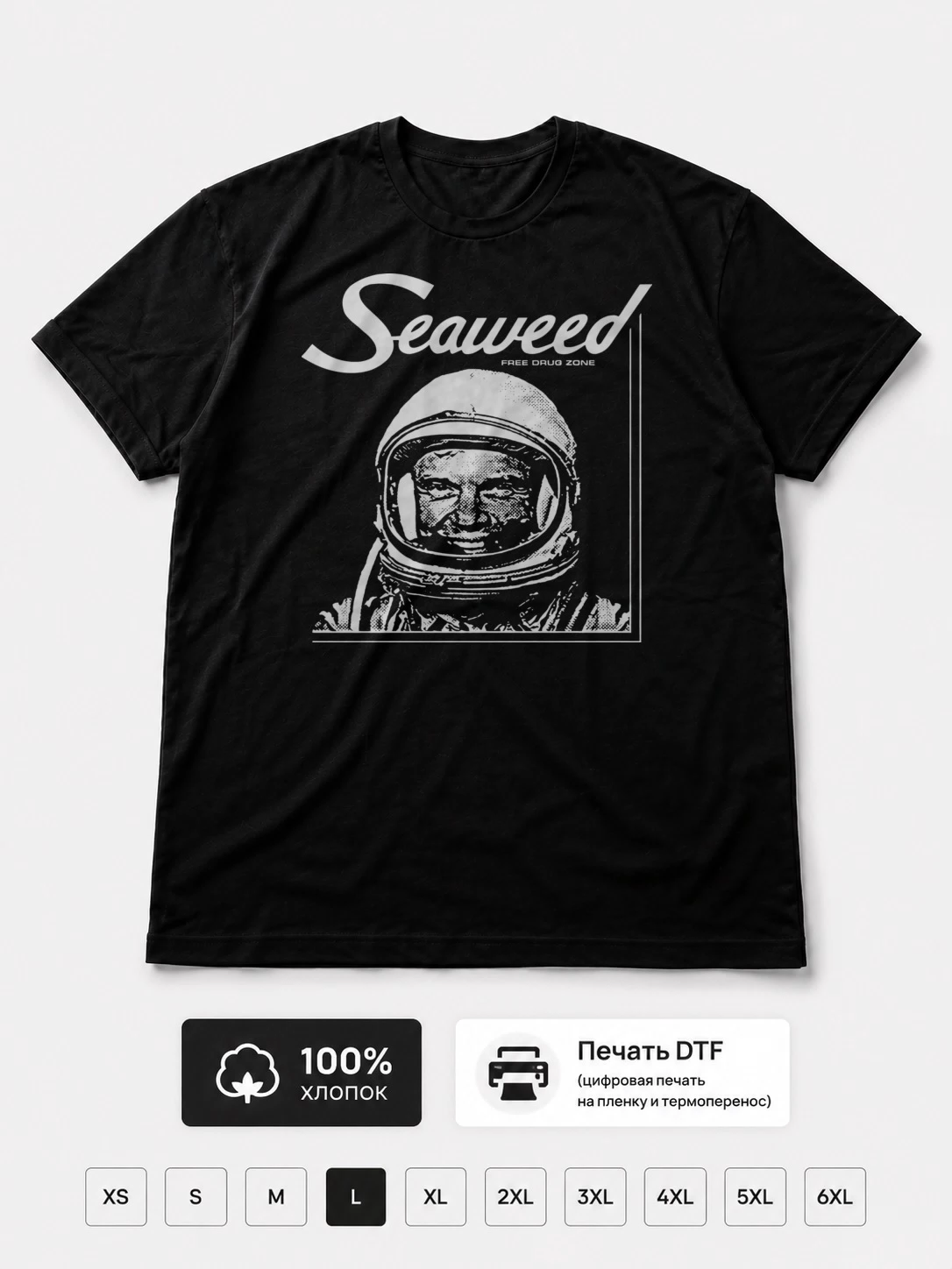 Футболка Seaweed