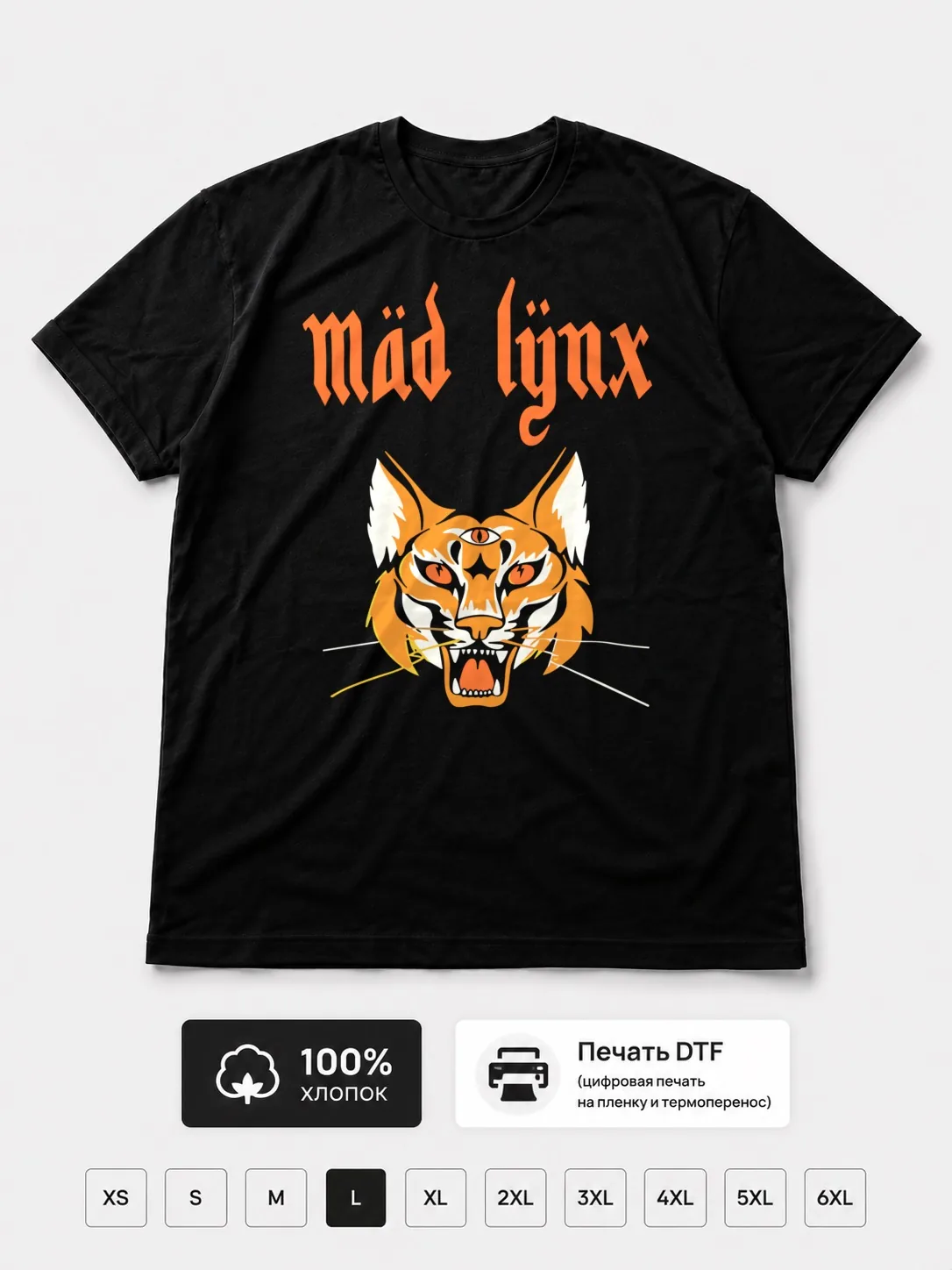 Футболка Mäd lÿnx