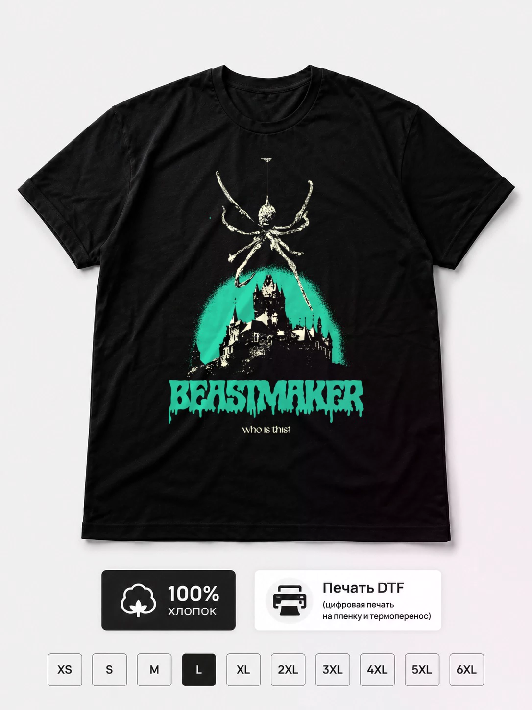 Футболка Beastmaker