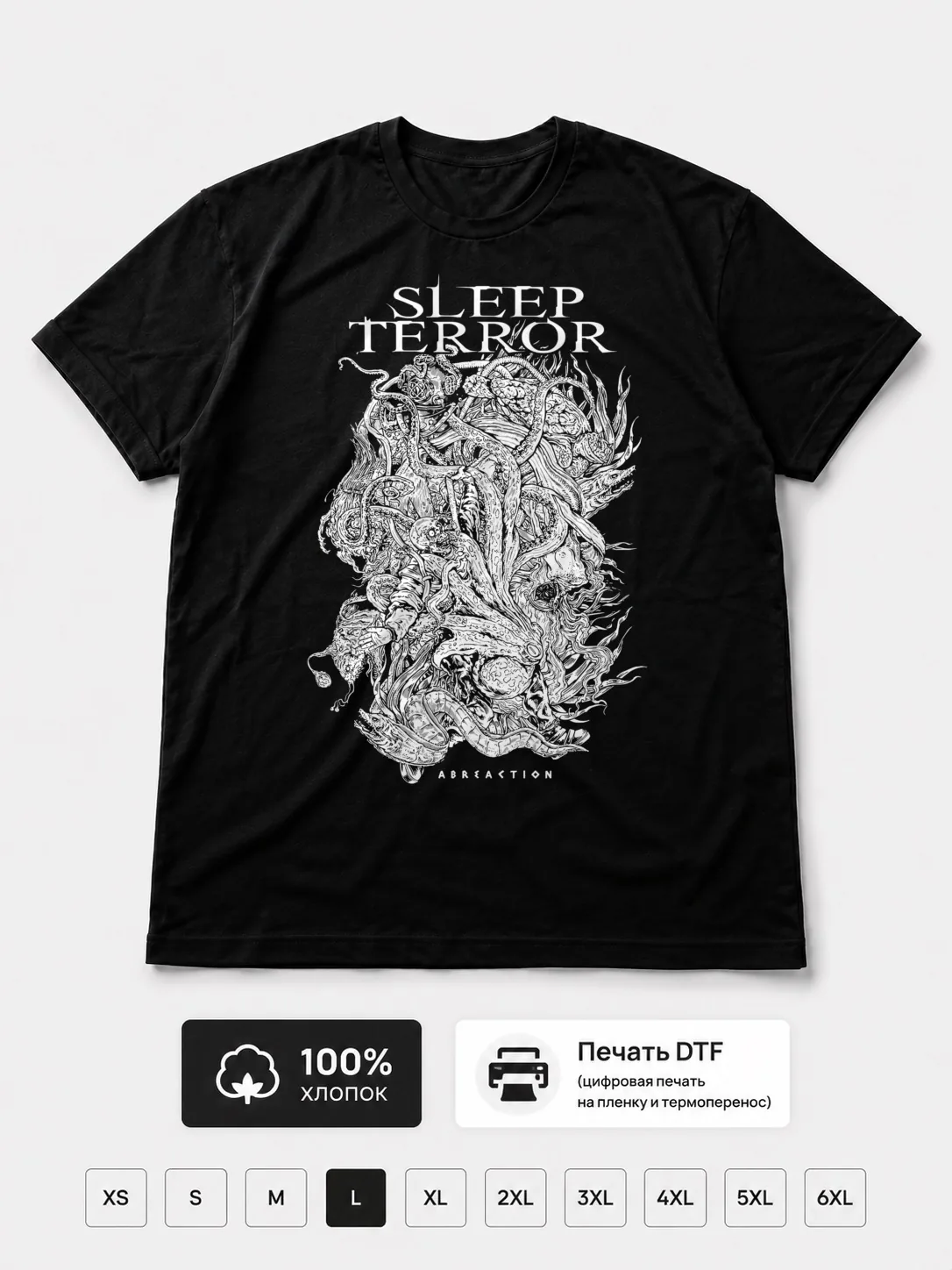 Футболка Sleep Terror