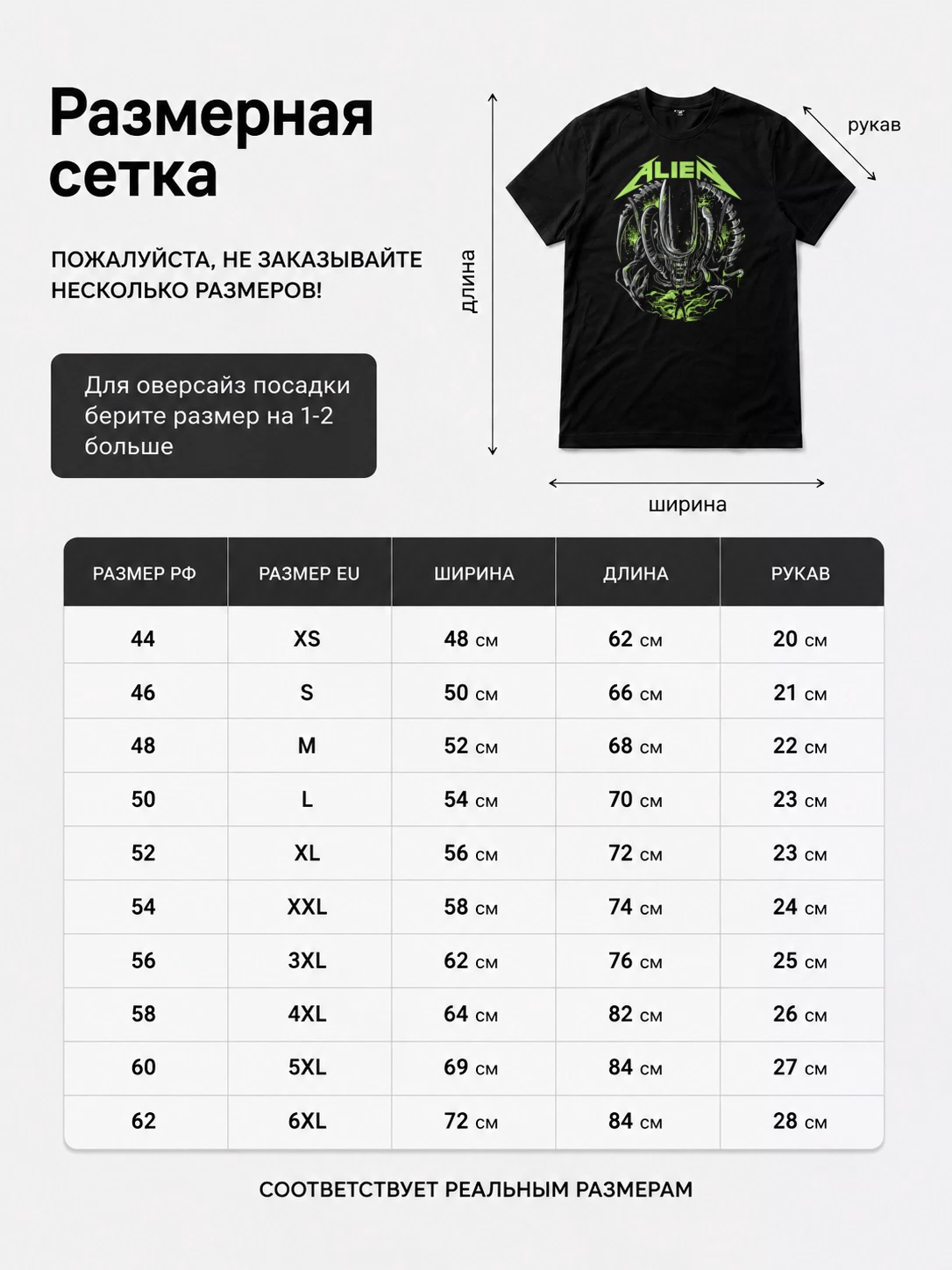 Детали: Футболка Alien (Чужой)