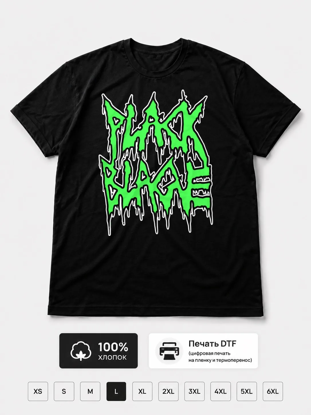 Футболка Plack blague