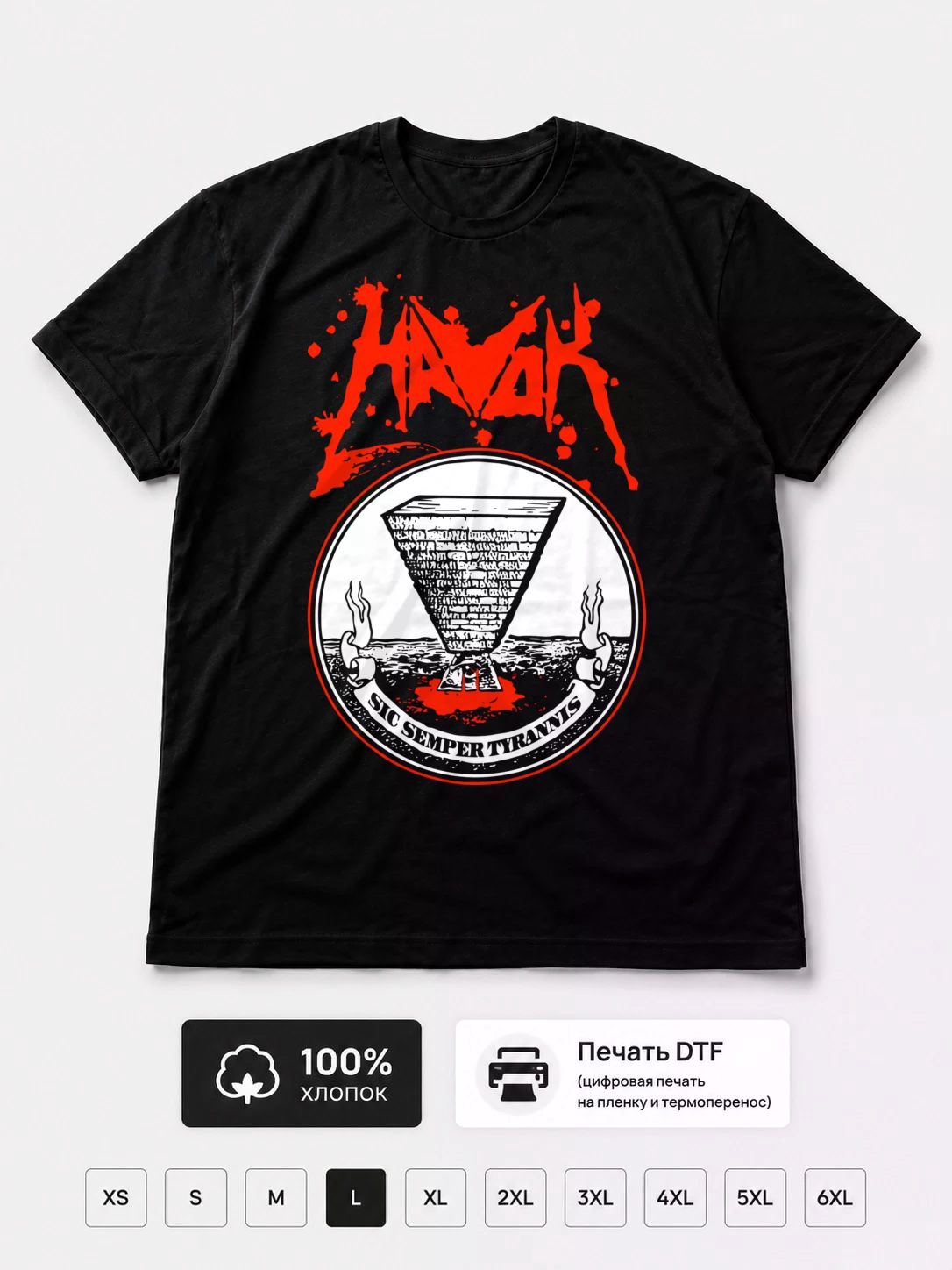 Футболка Havok