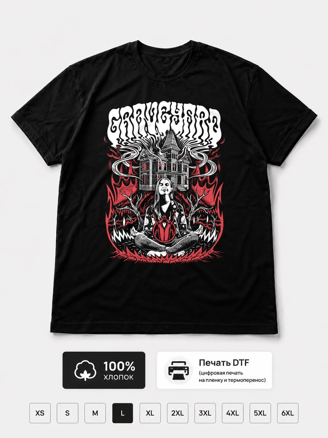 Футболка Graveyard